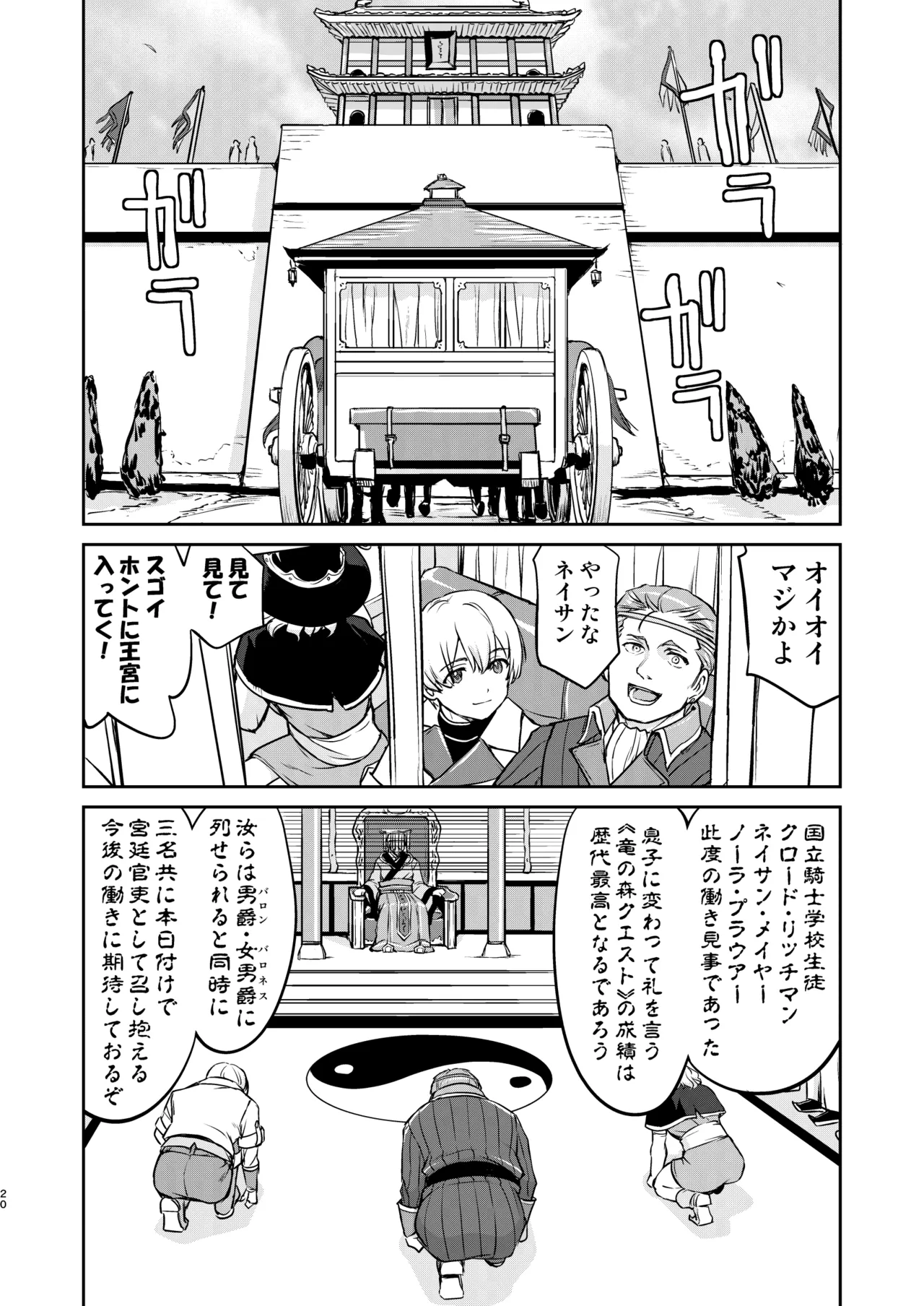 หน้า 20