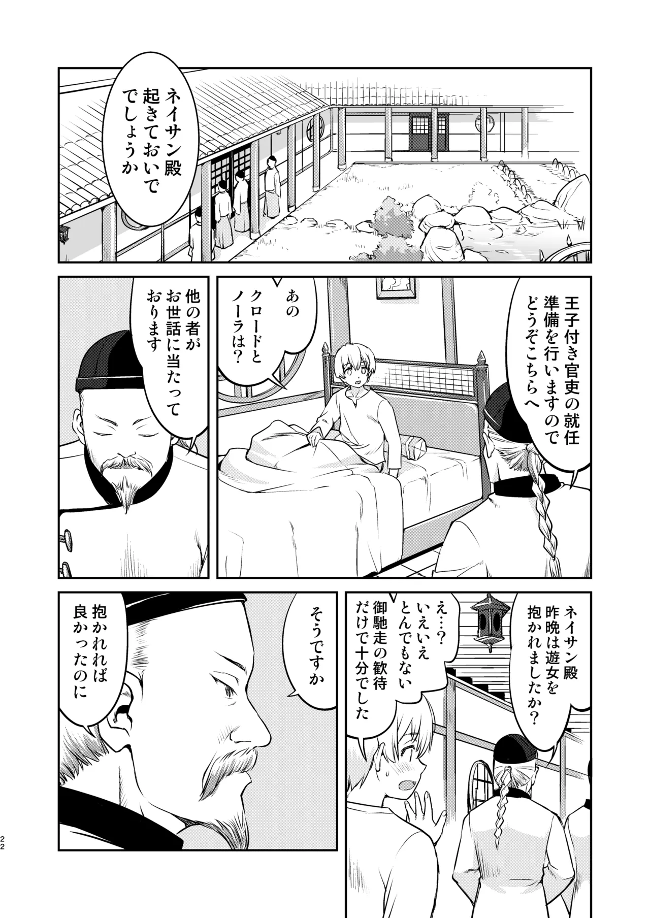 หน้า 22