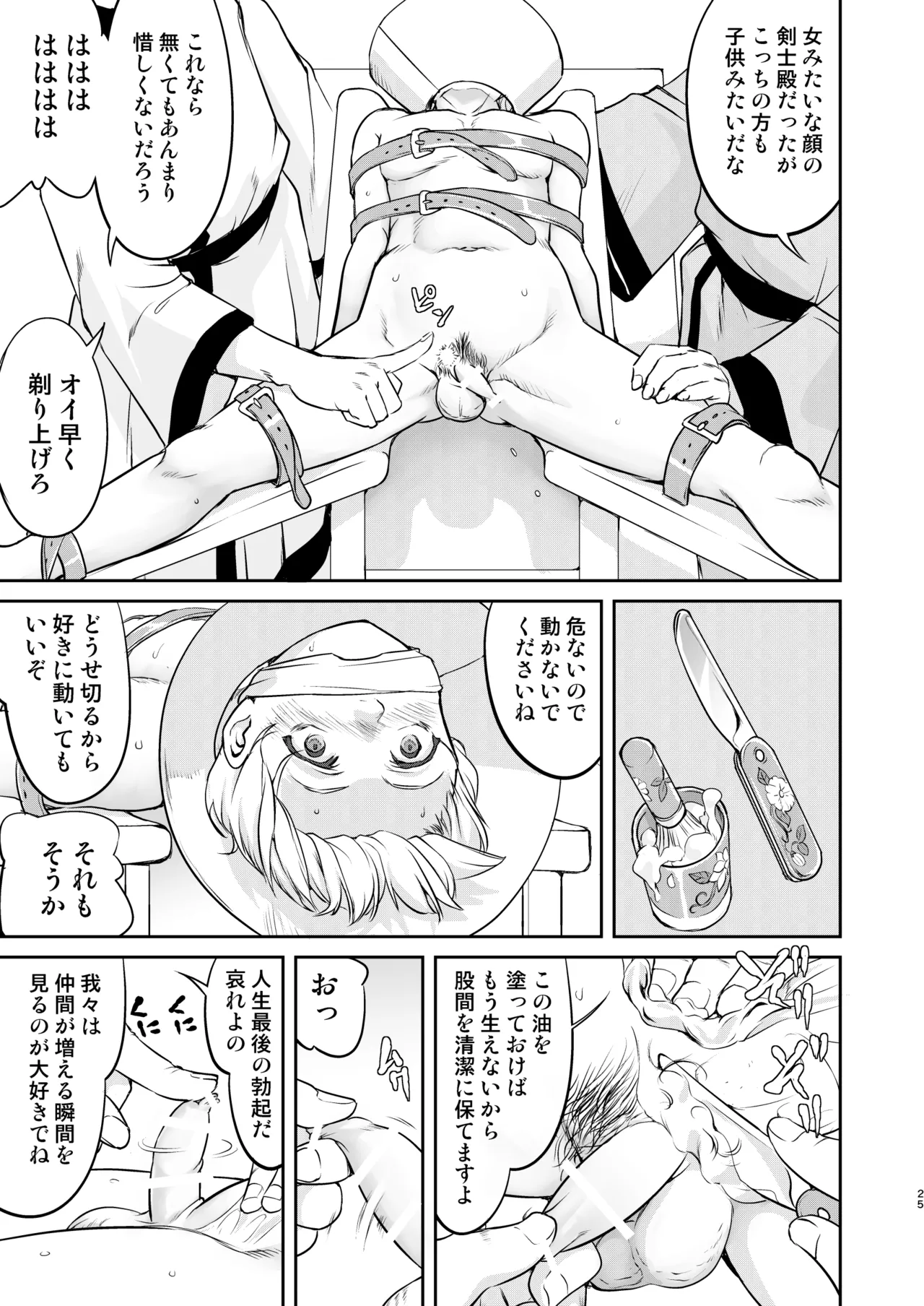 หน้า 25