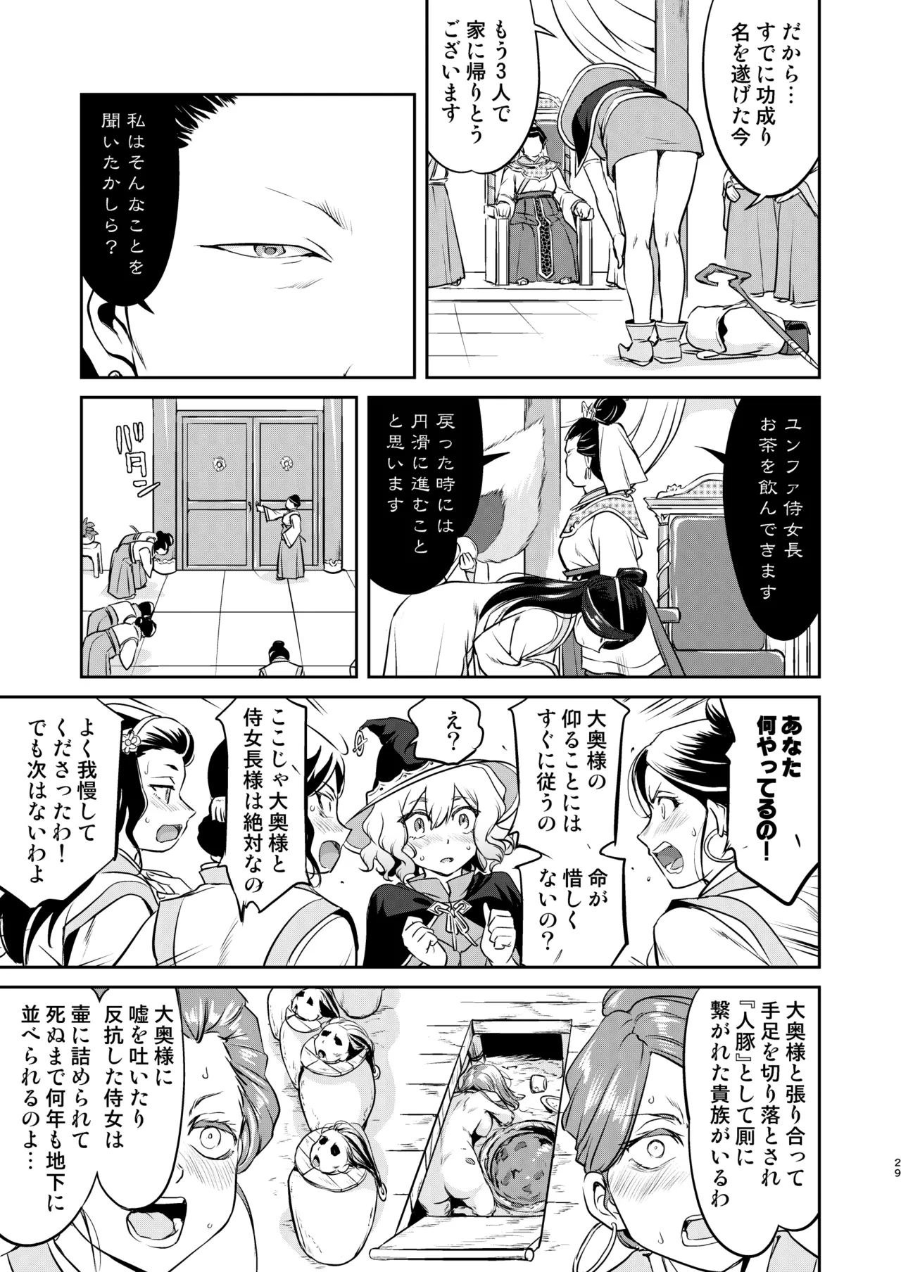 หน้า 29