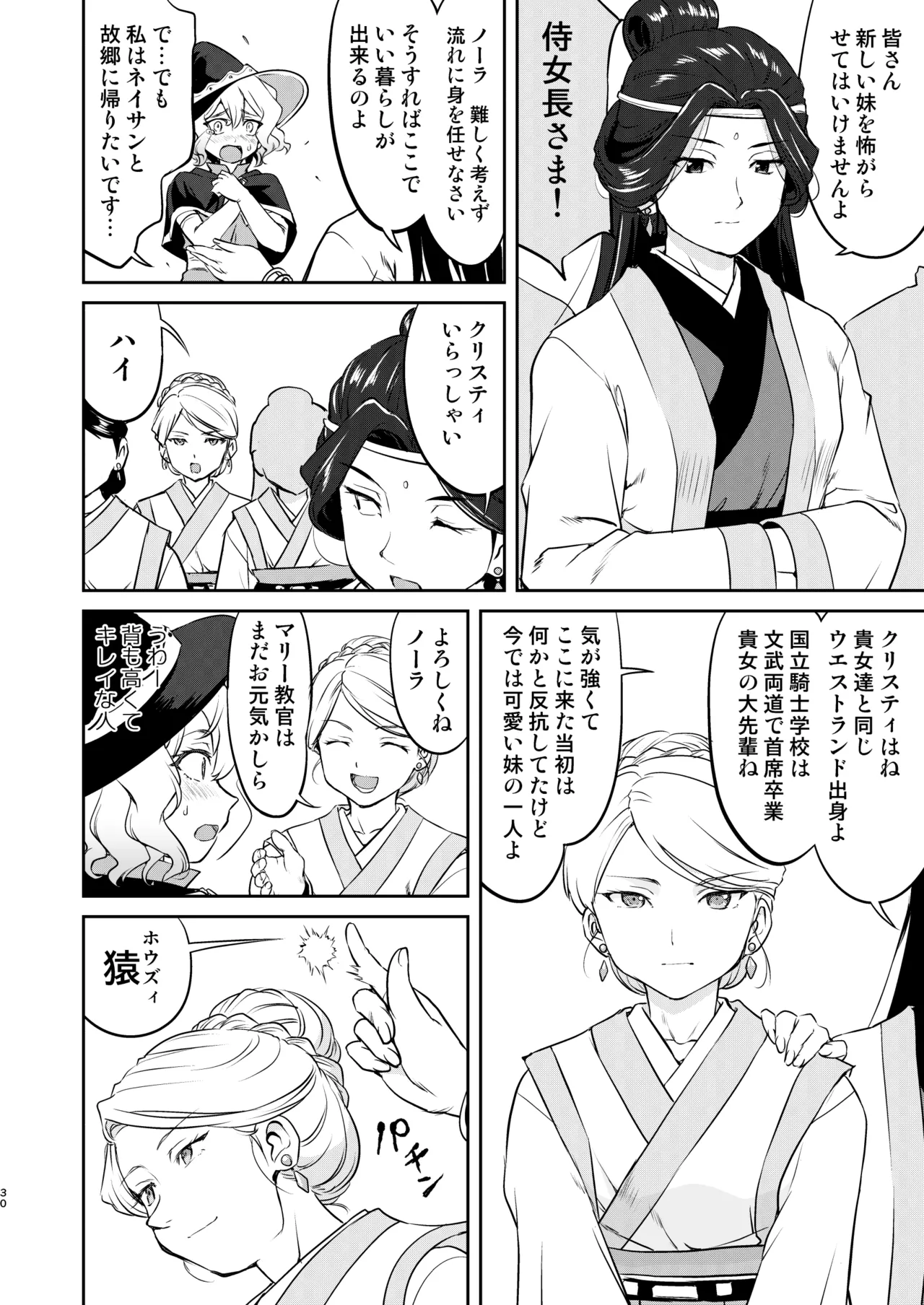 หน้า 30