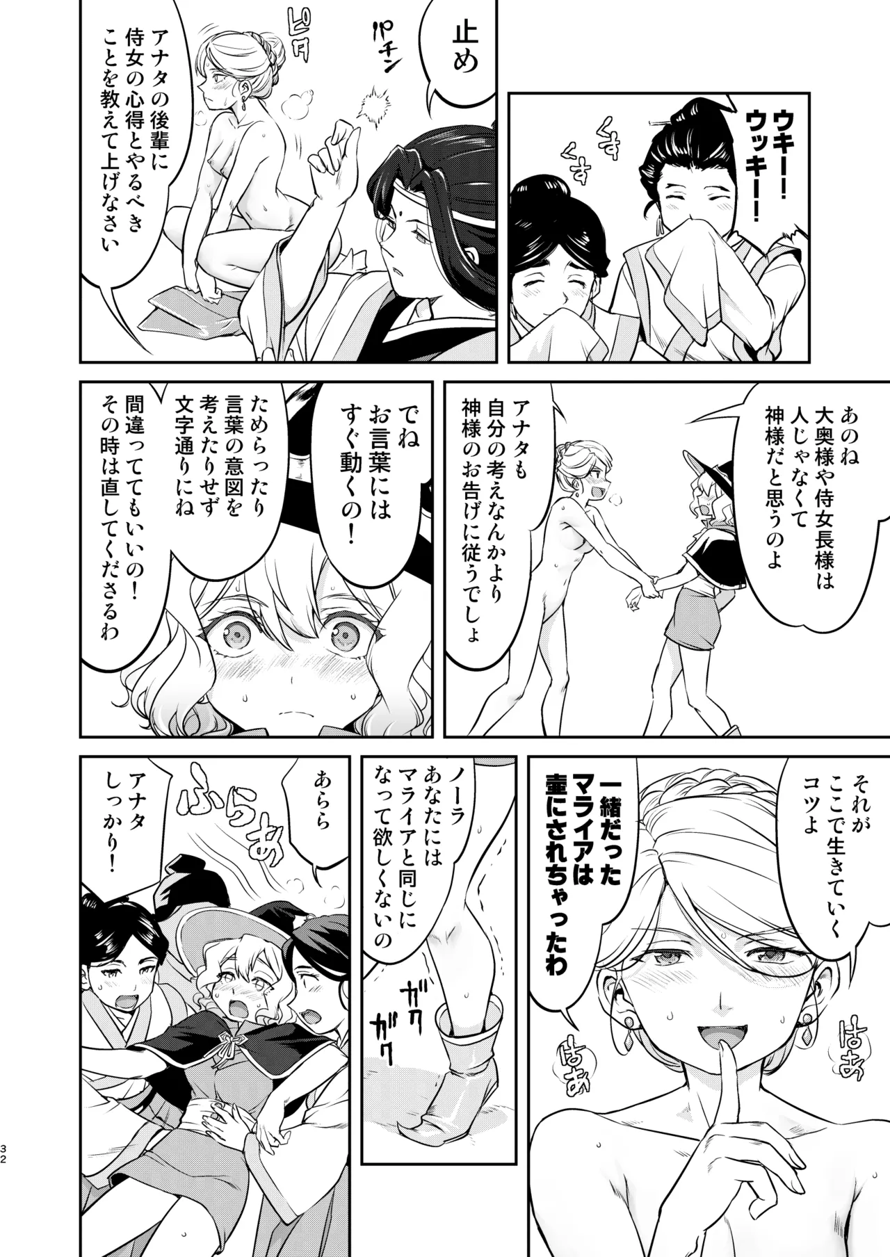 หน้า 32