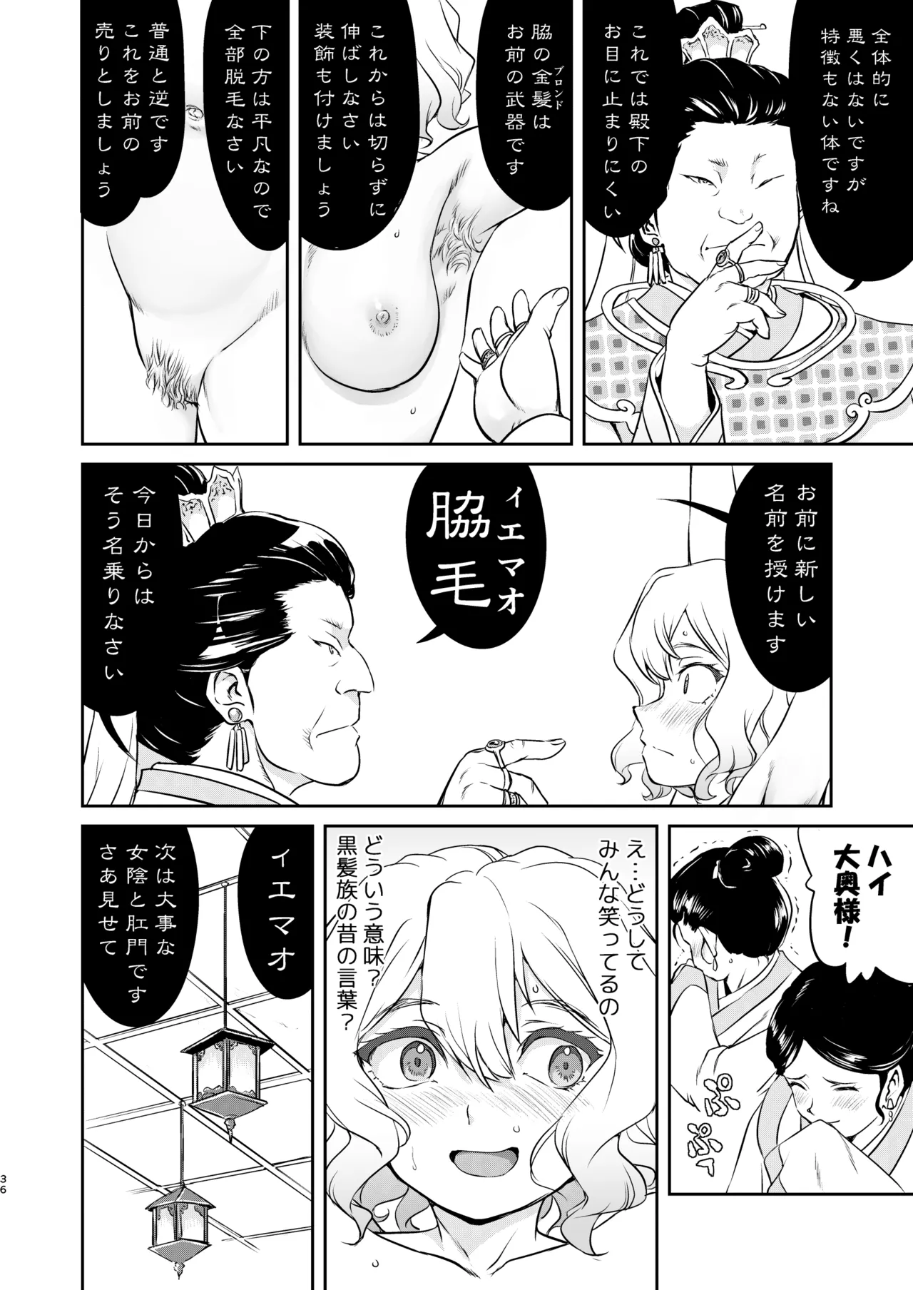 หน้า 36