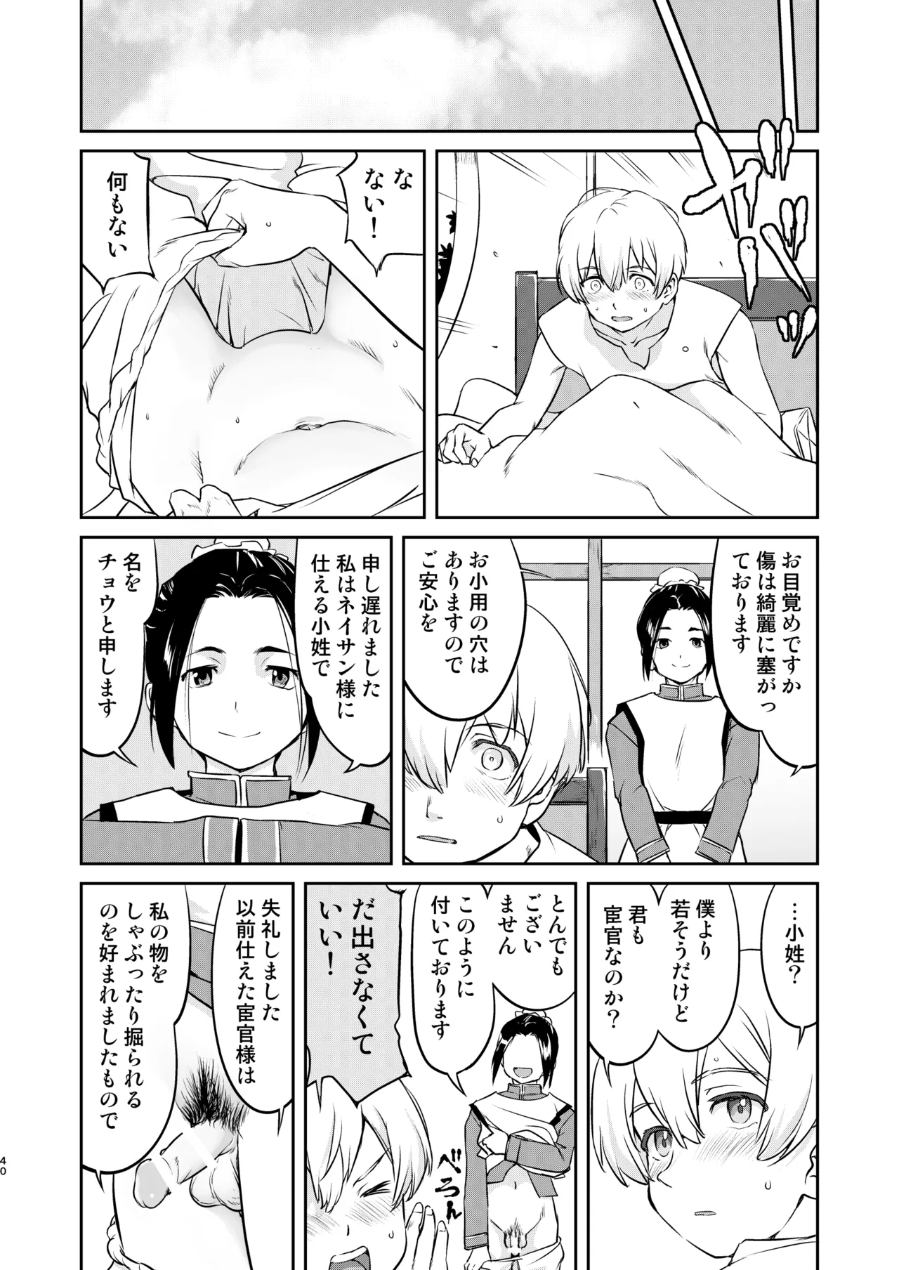 หน้า 40