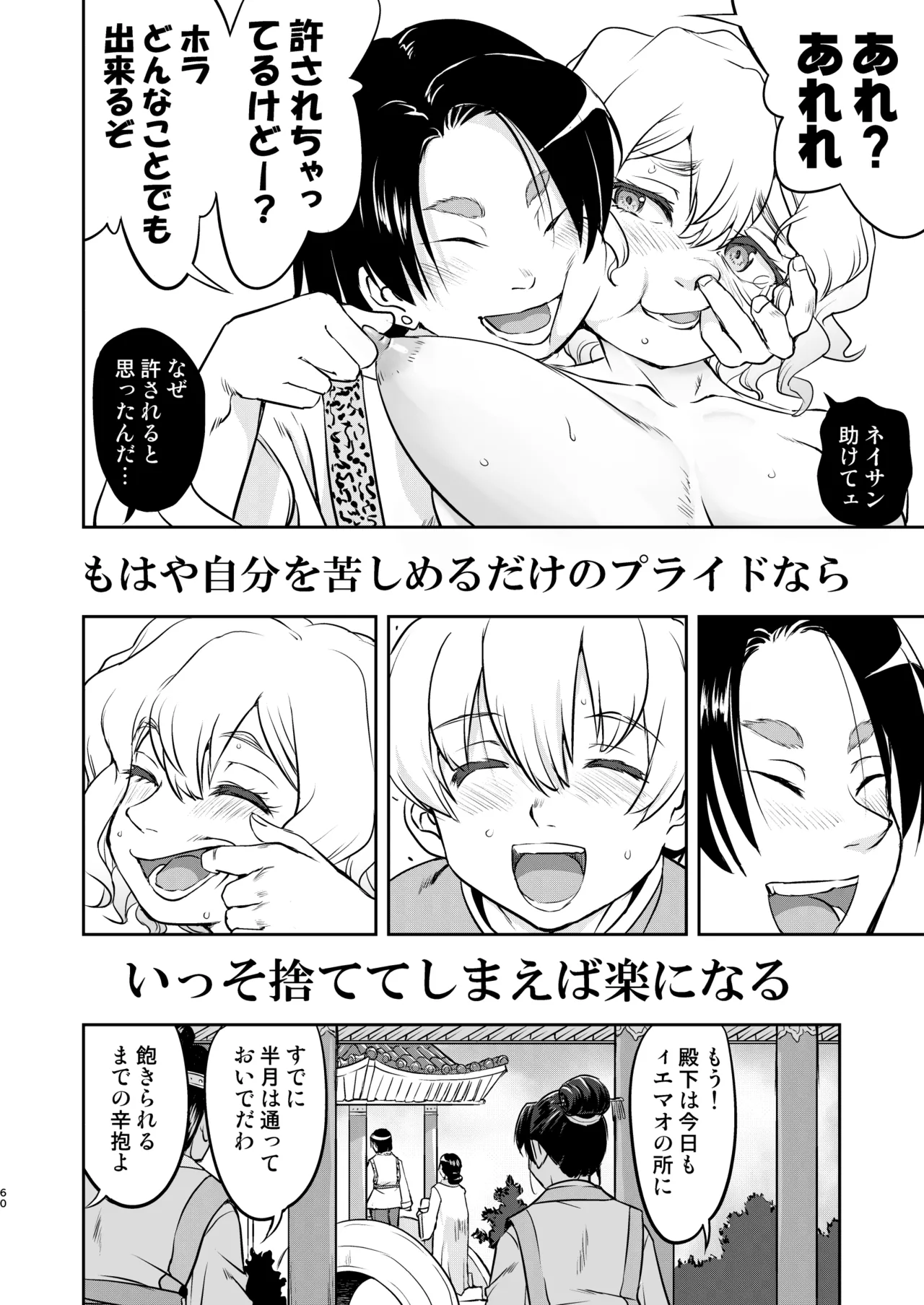 หน้า 60