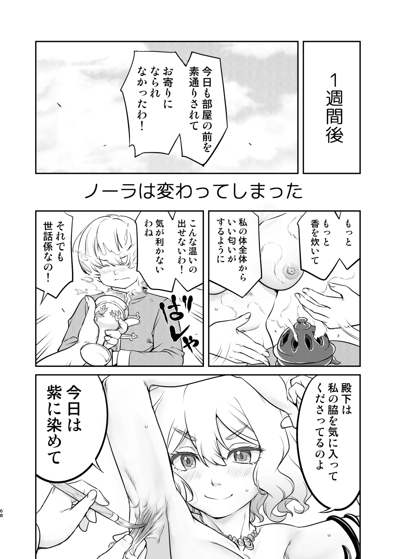 หน้า 68
