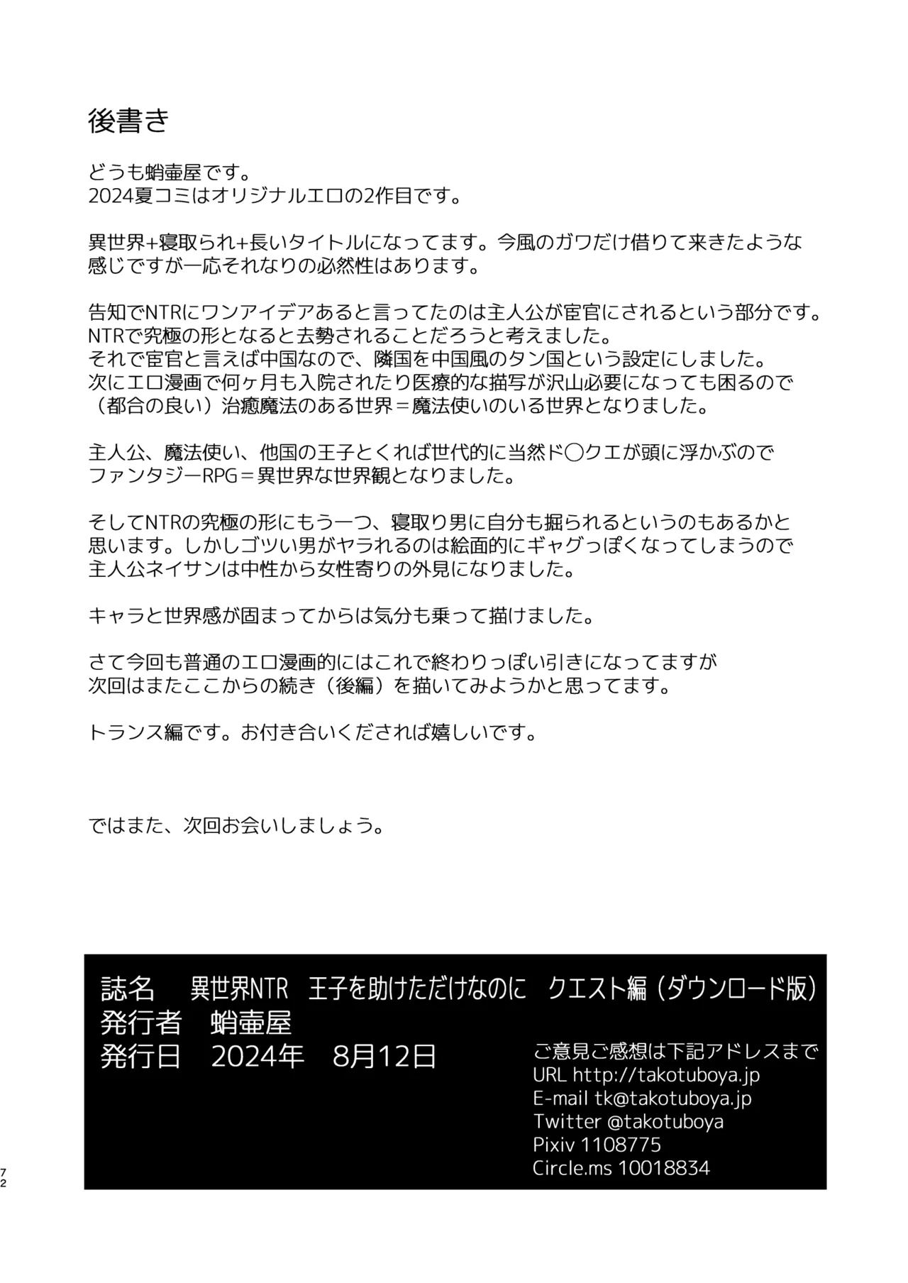 หน้า 72