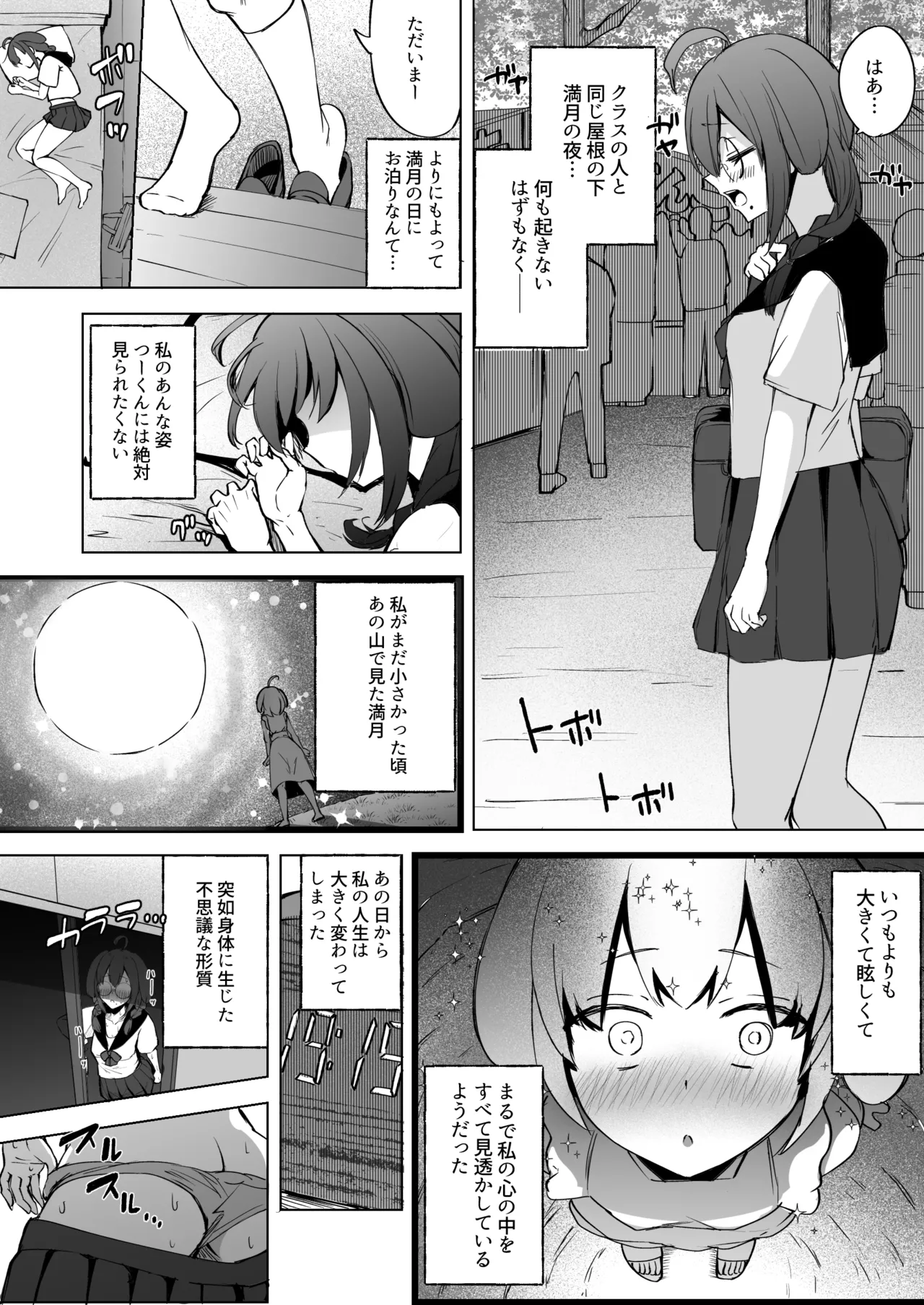 หน้า 8