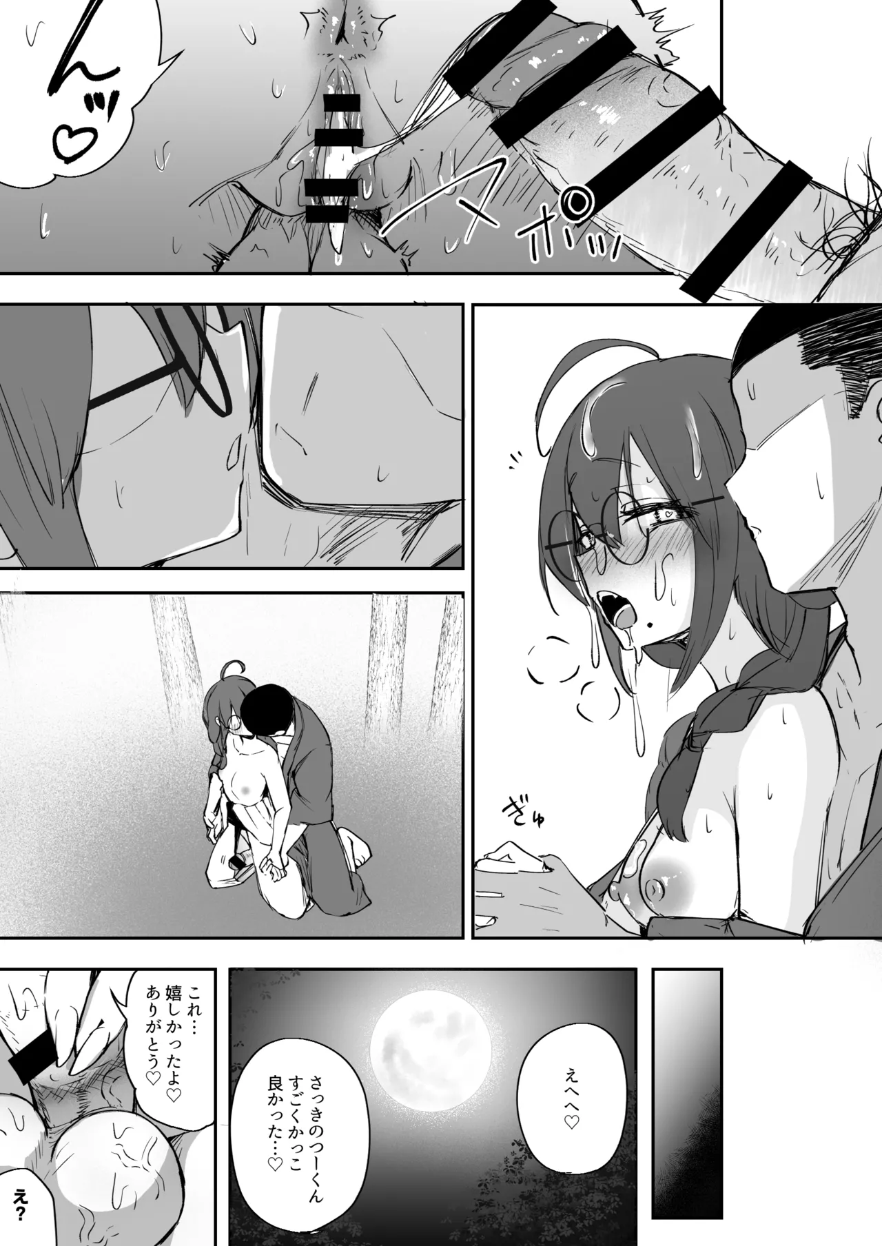 หน้า 51