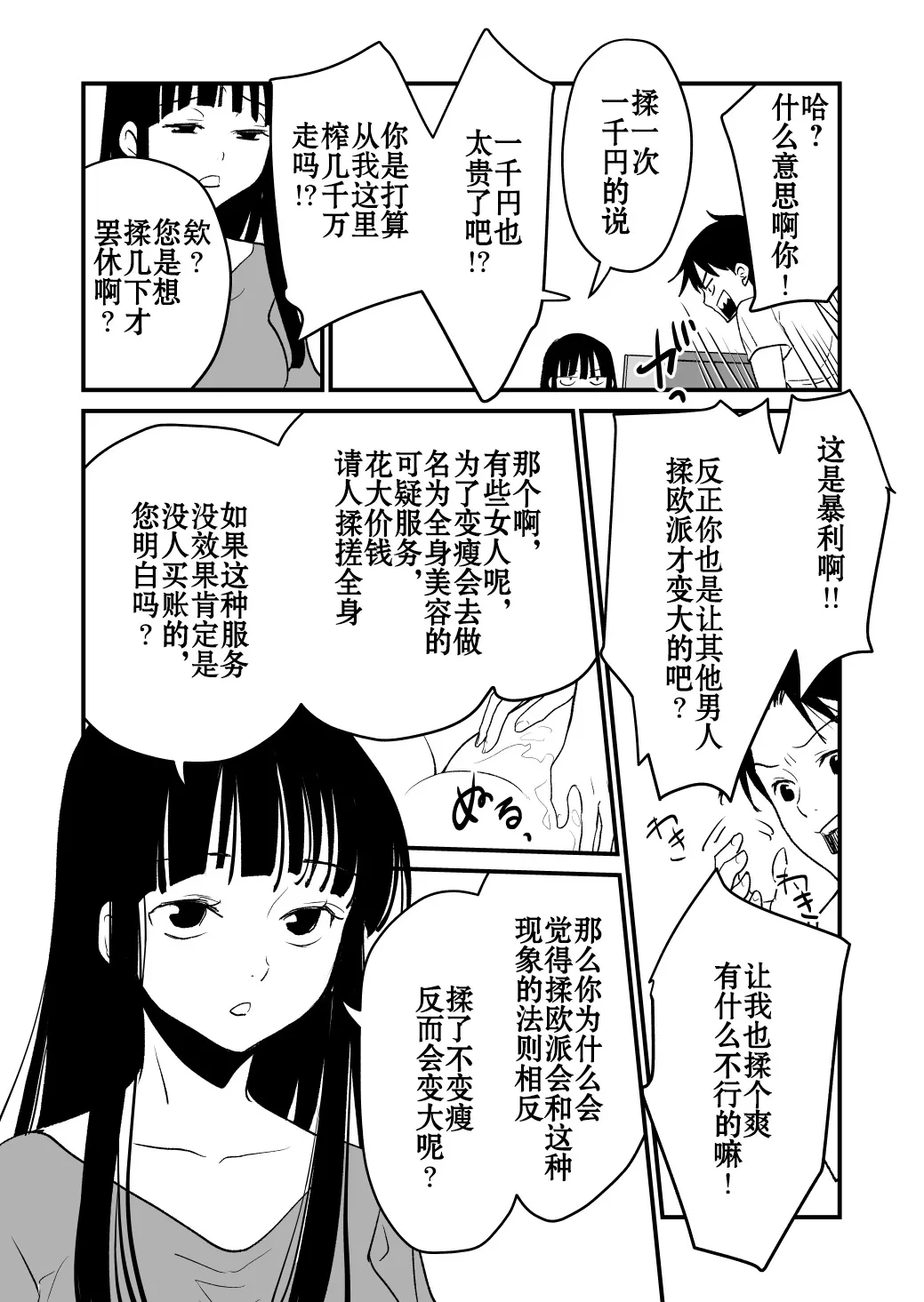 หน้า 3