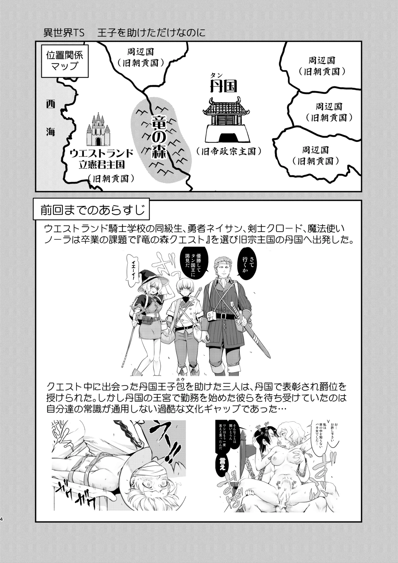 หน้า 4