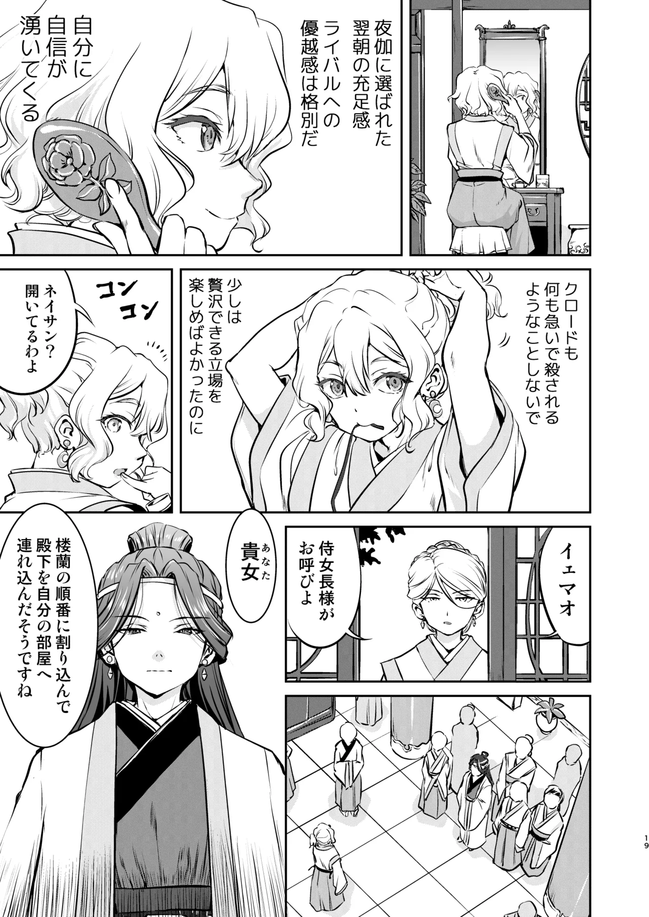 หน้า 19