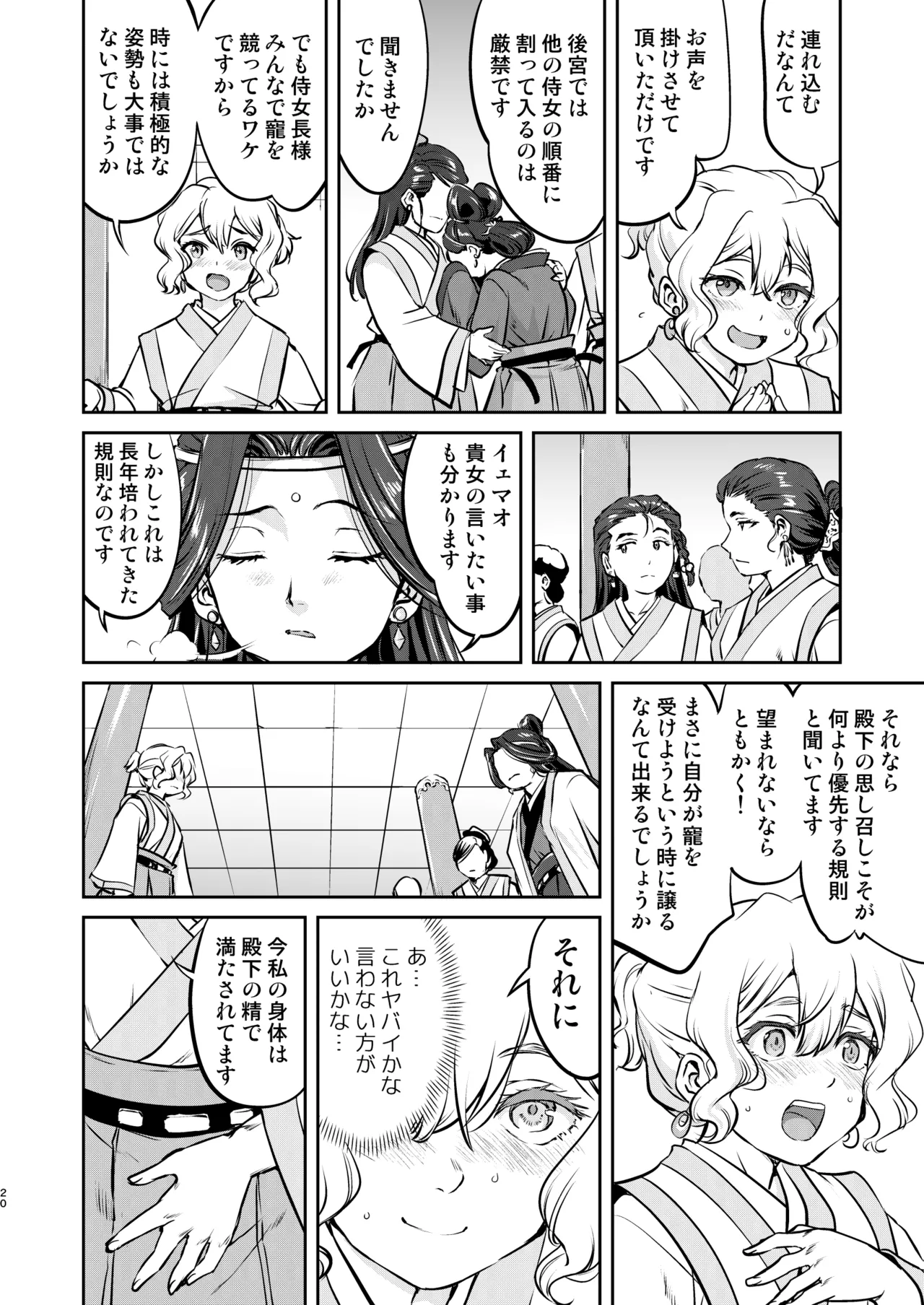 หน้า 20