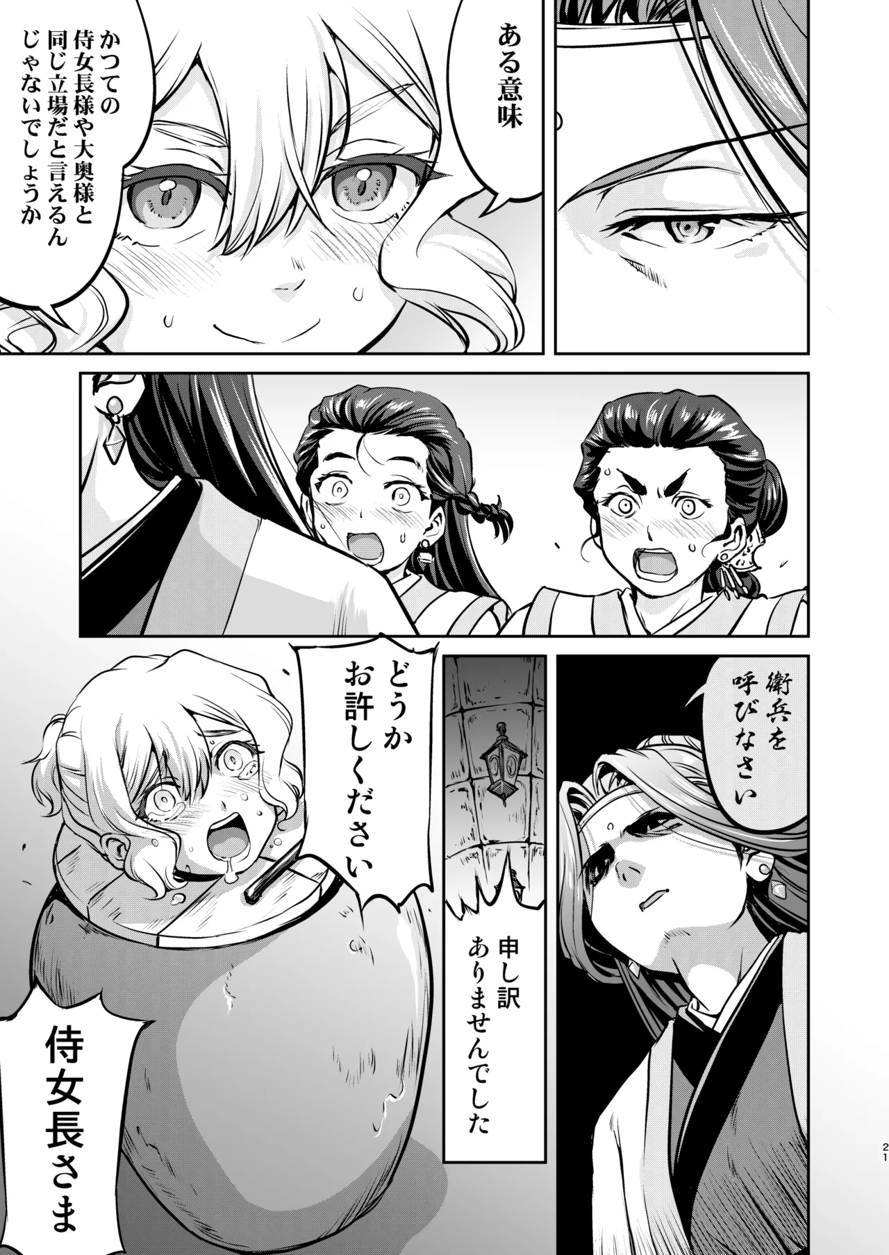 หน้า 21