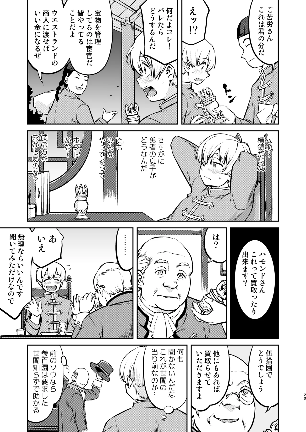 หน้า 23