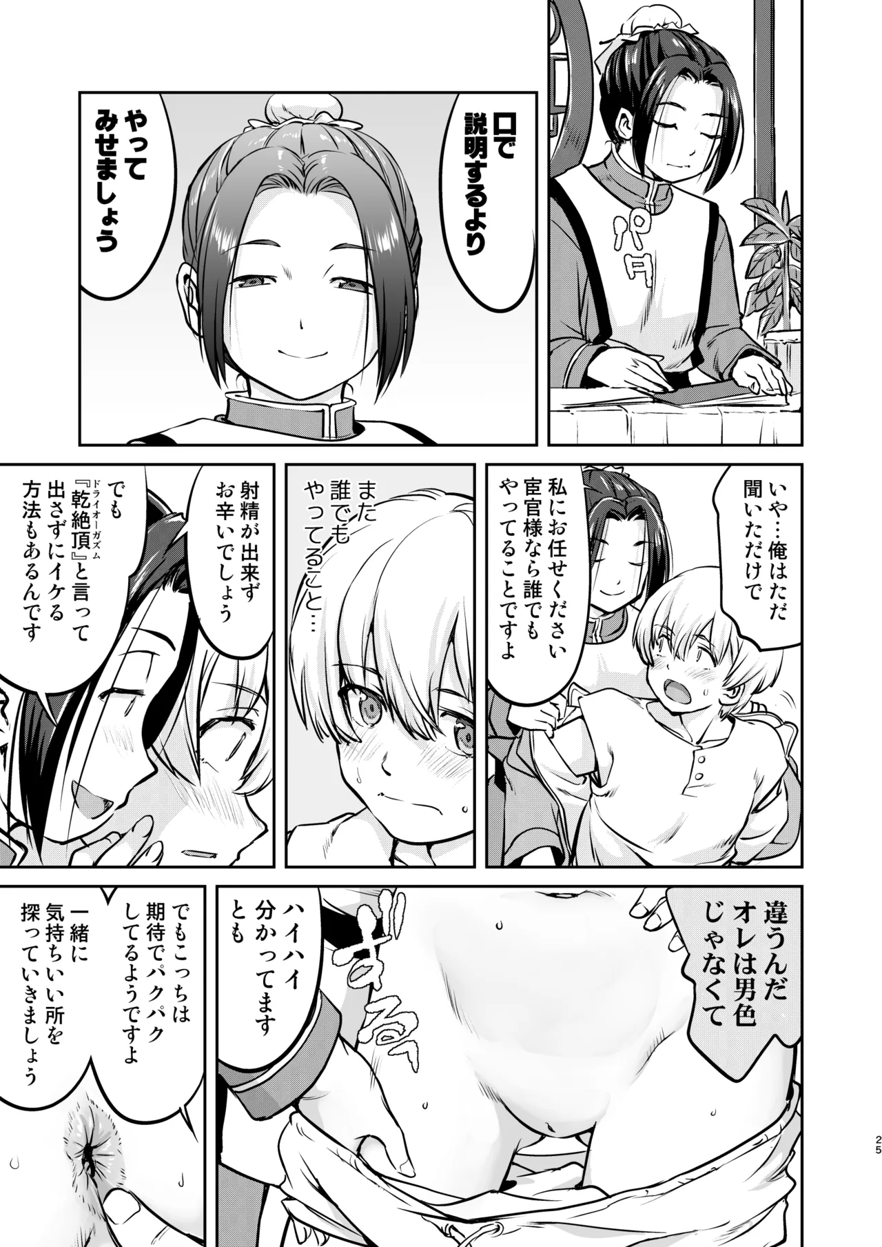 หน้า 25
