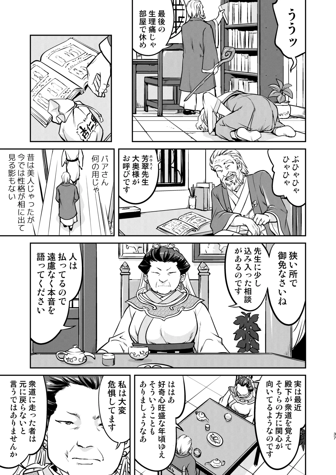 หน้า 37