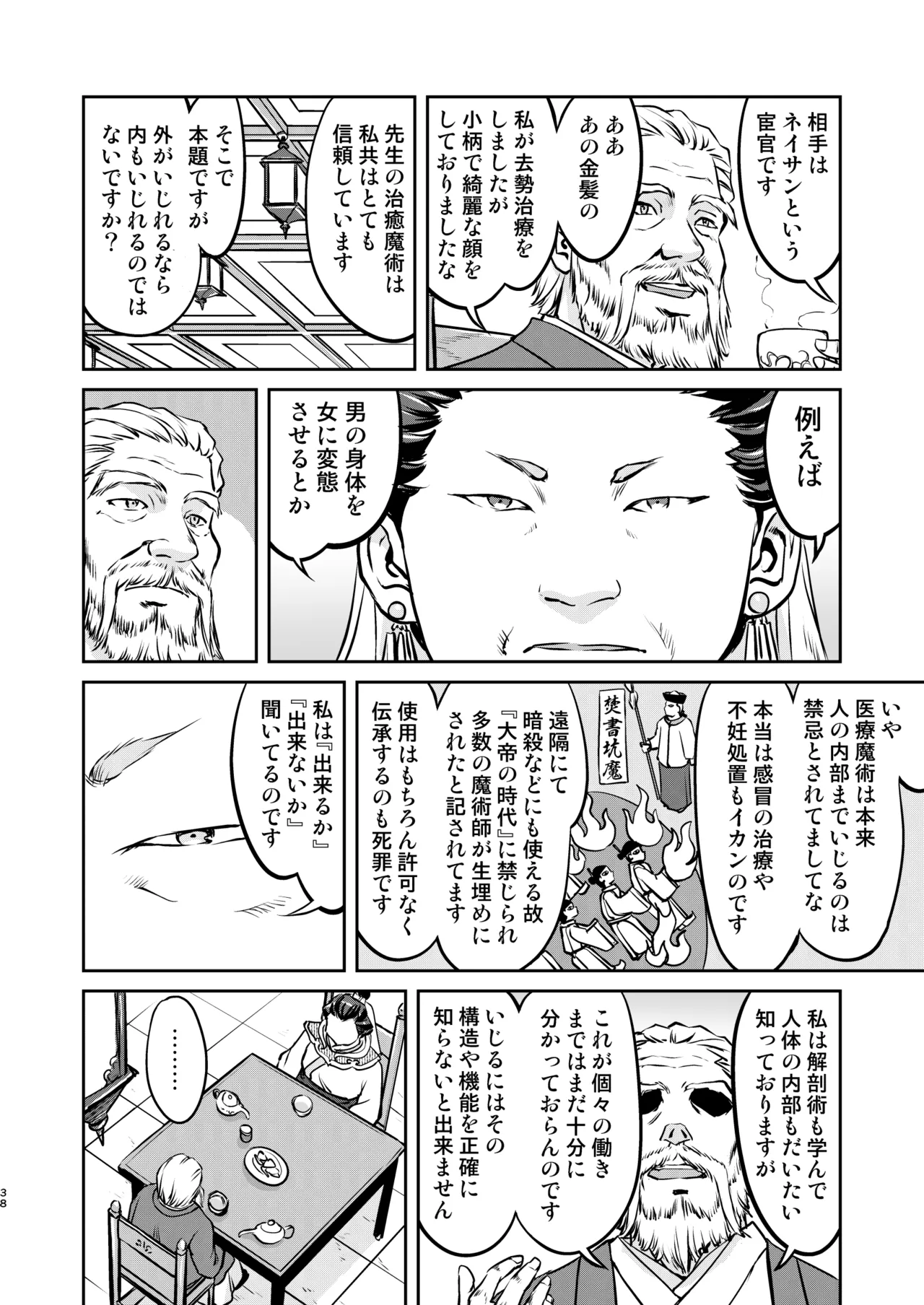 หน้า 38