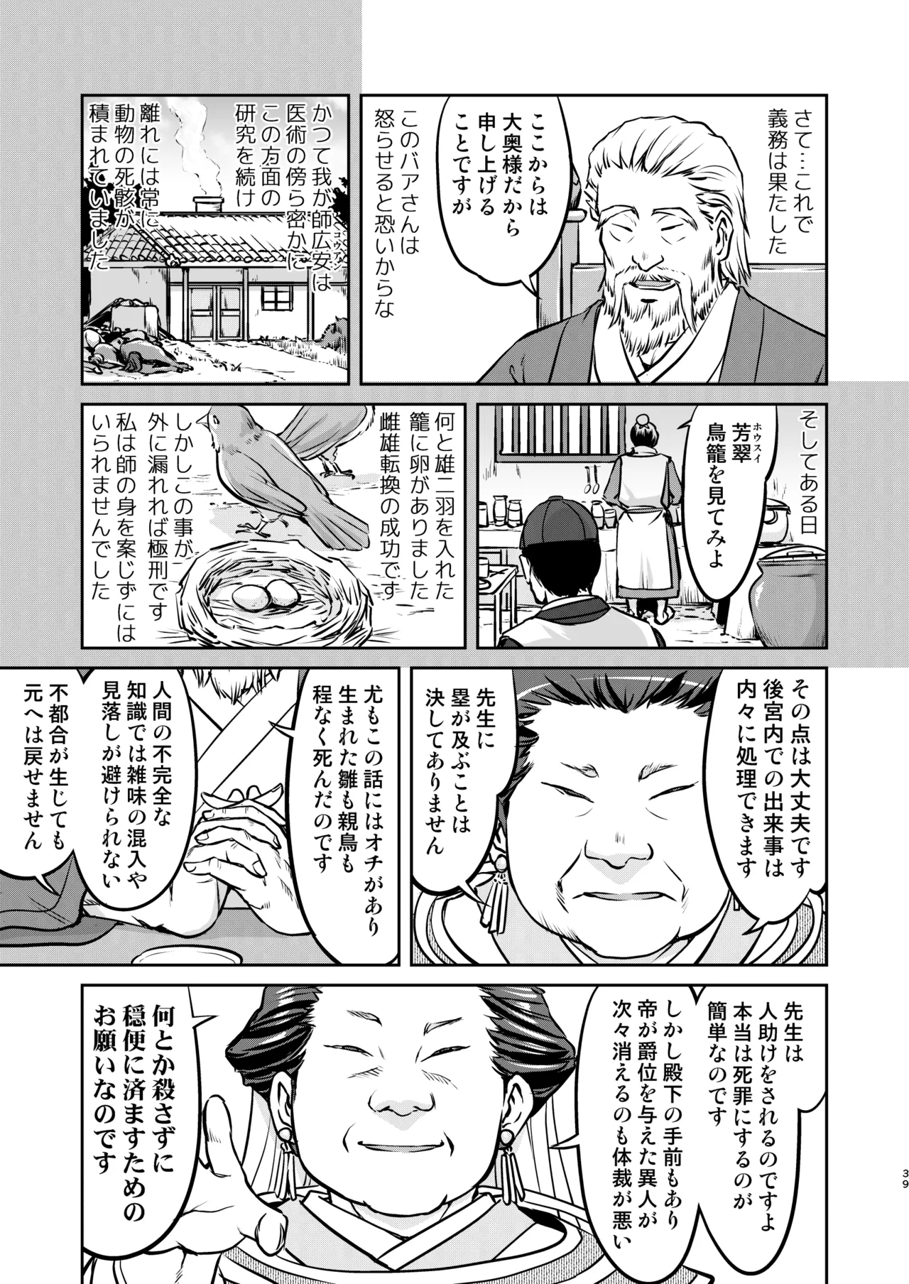 หน้า 39