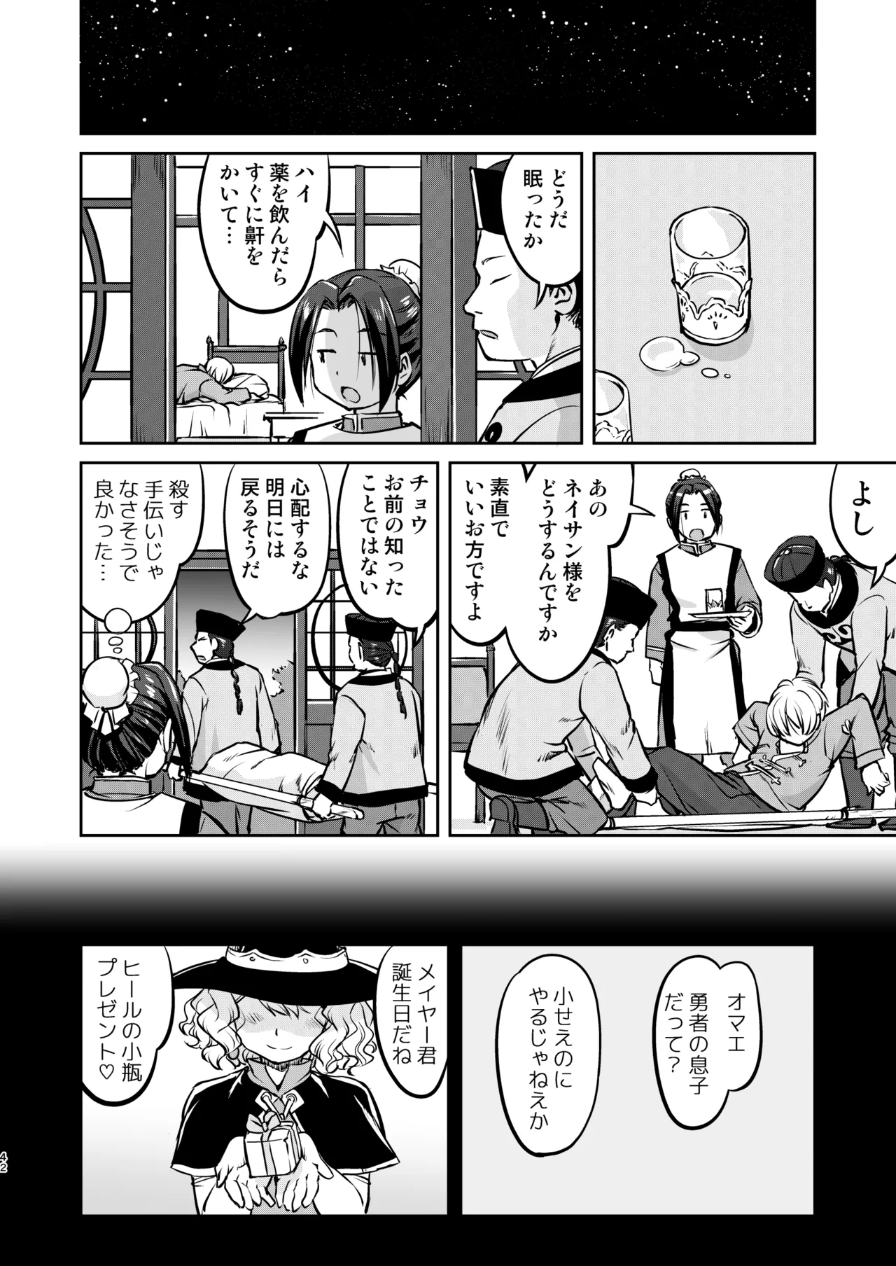 หน้า 42