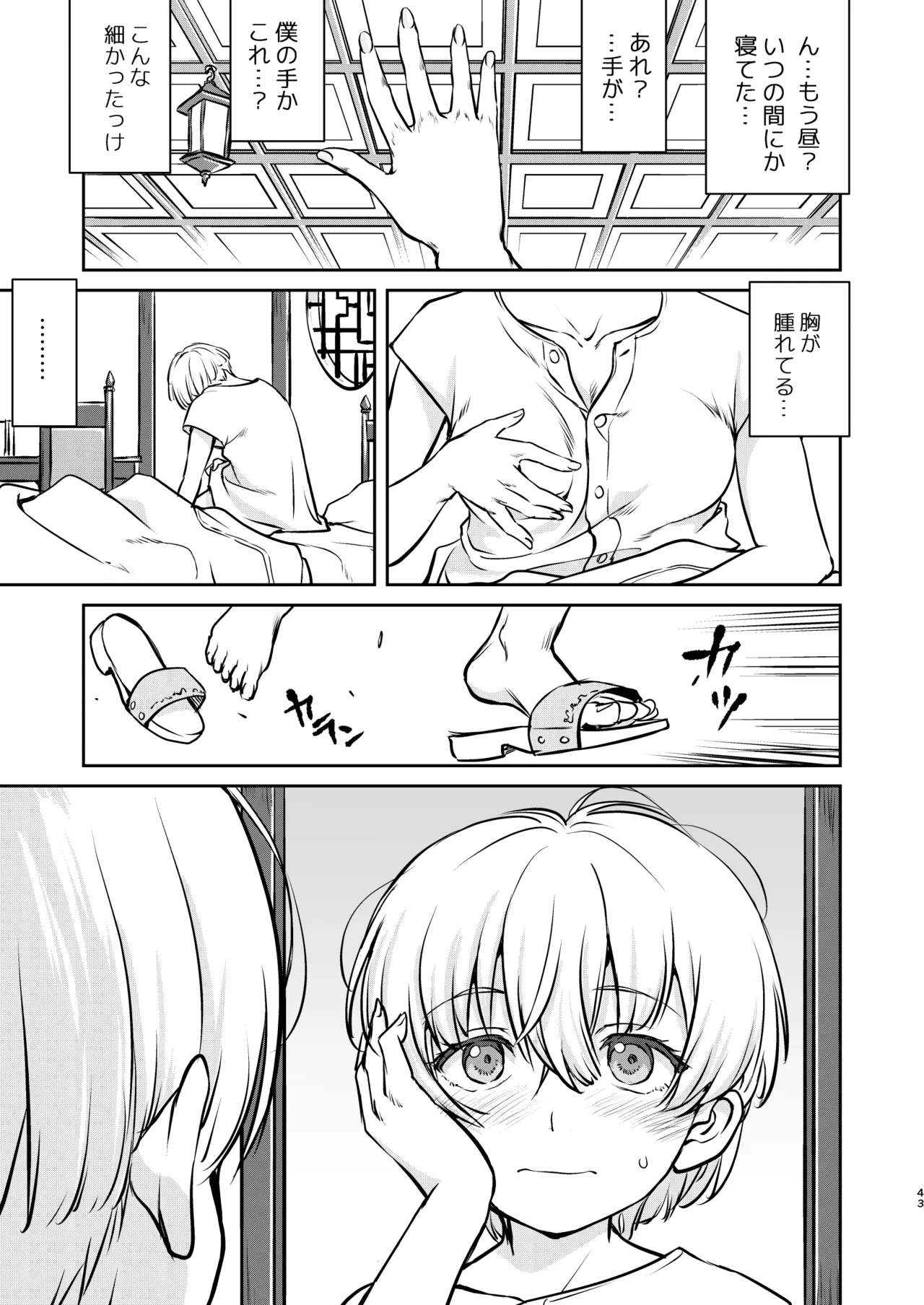 หน้า 43