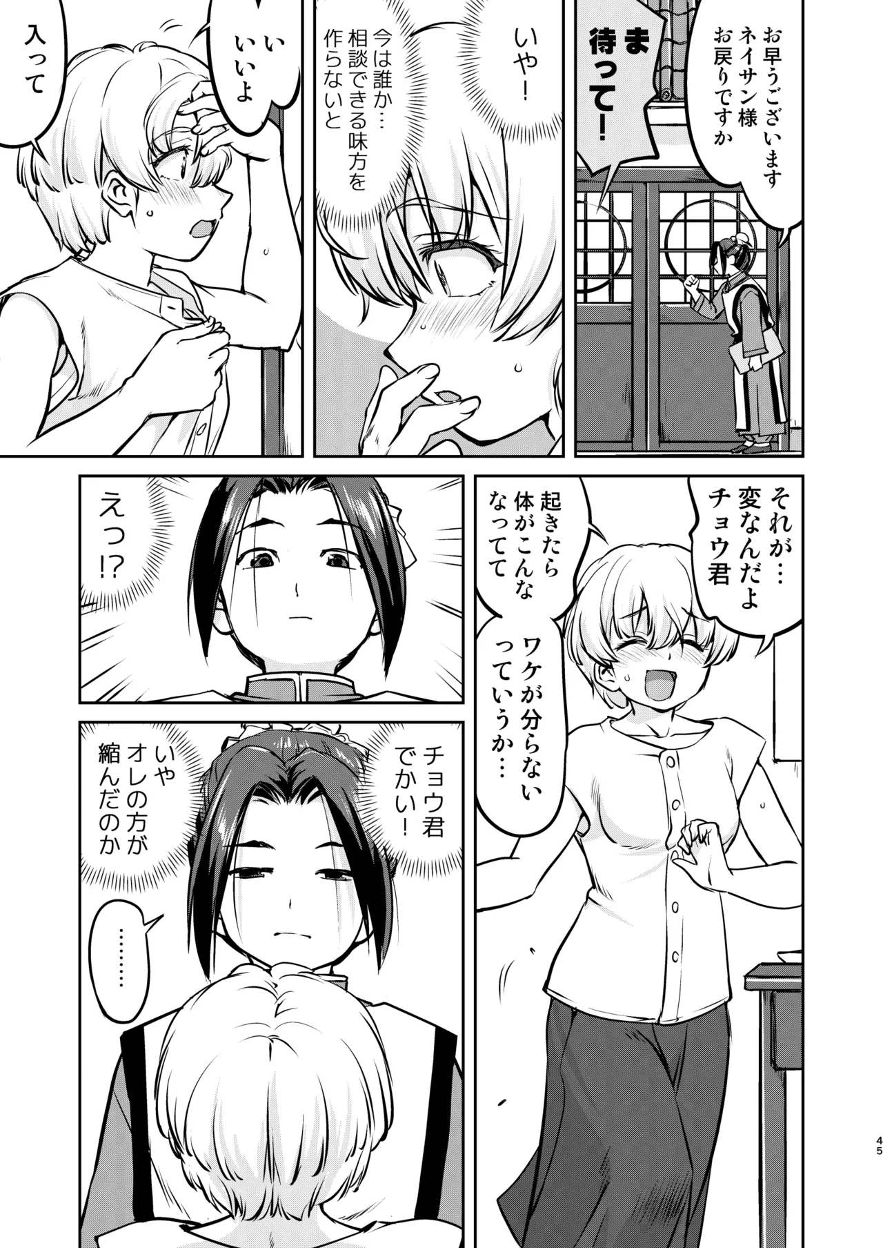 หน้า 45