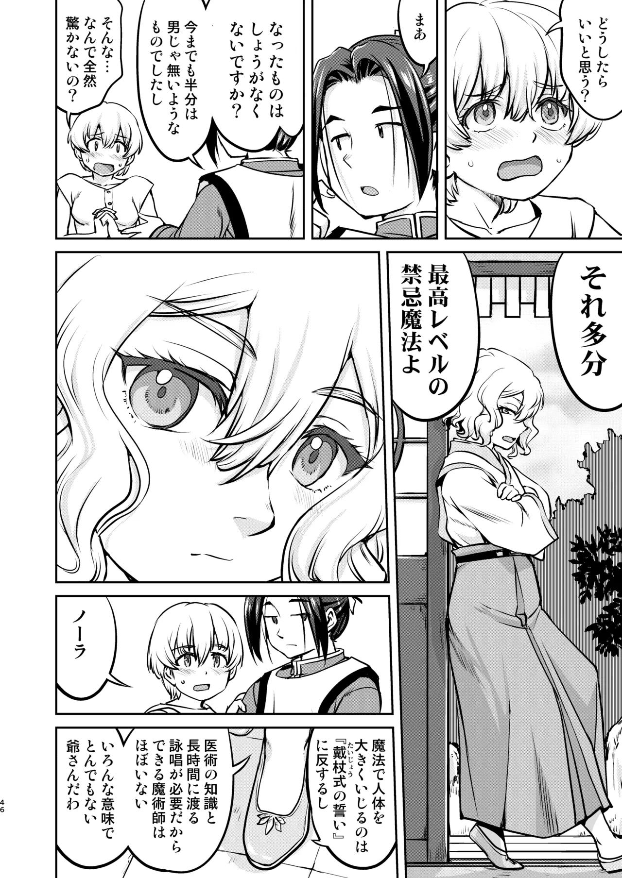 หน้า 46