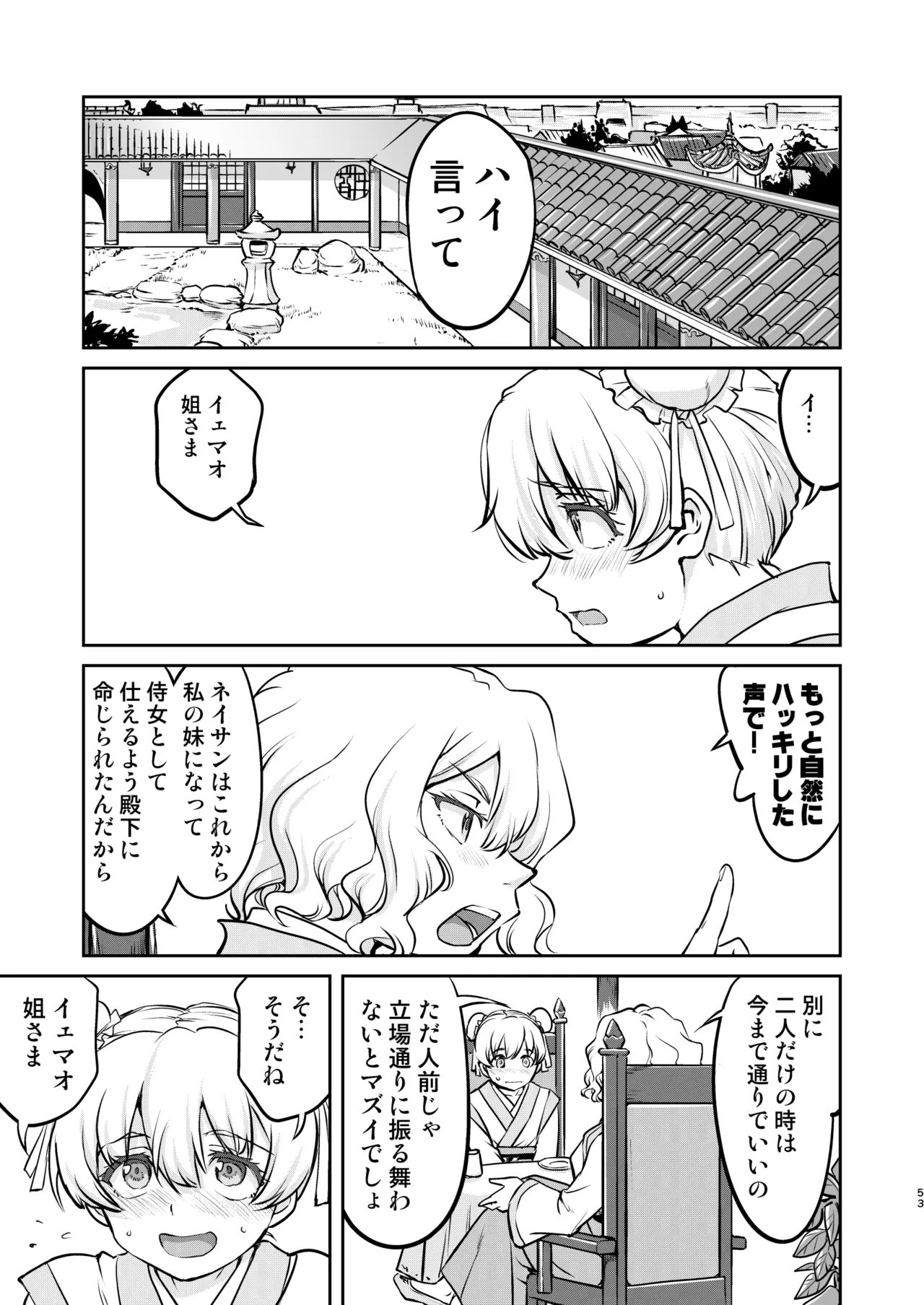 หน้า 53