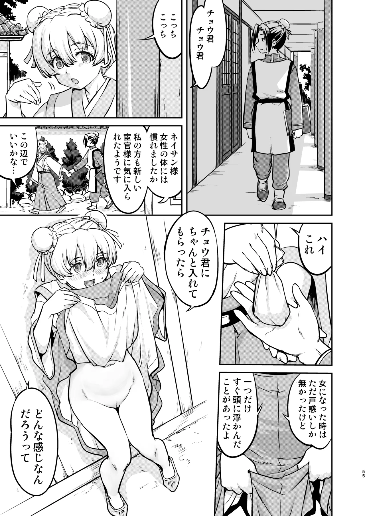 หน้า 55