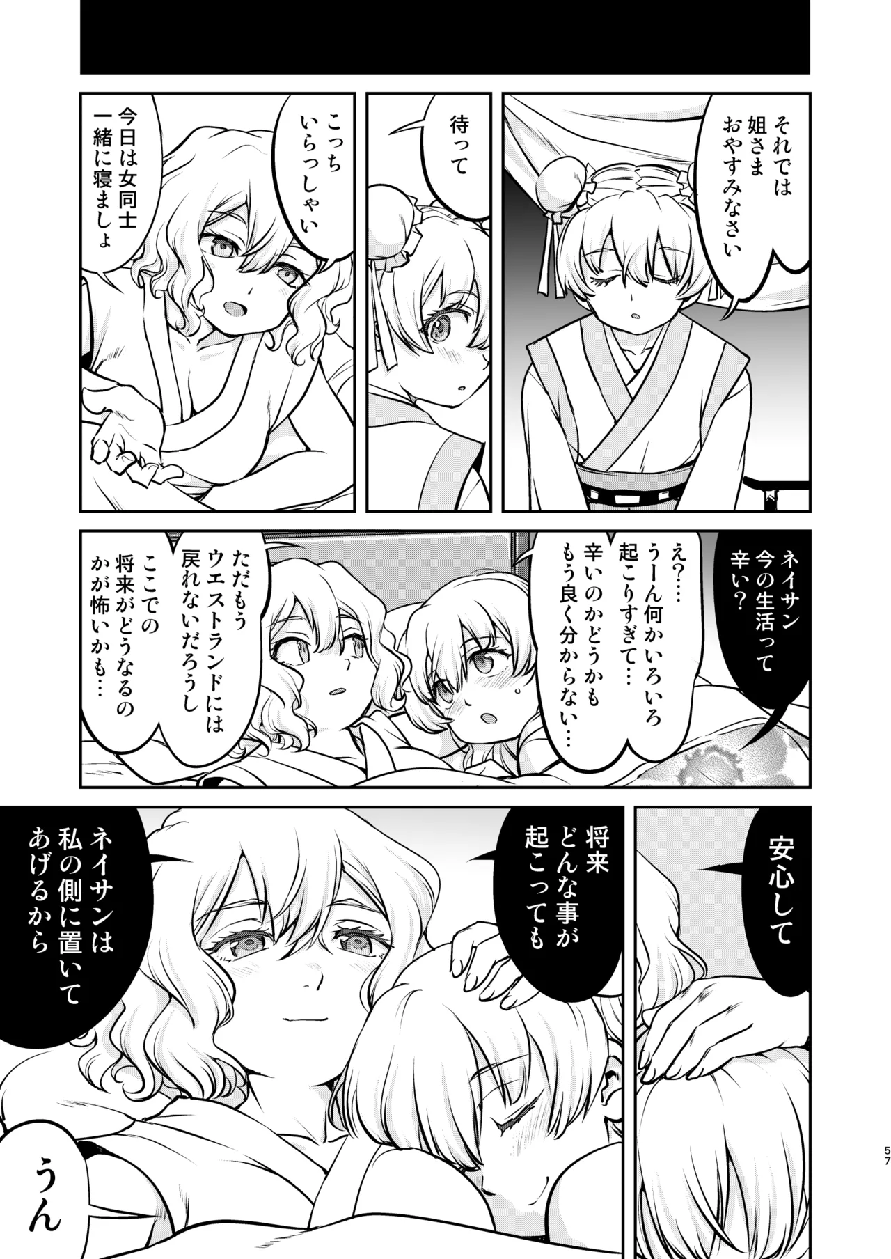 หน้า 57