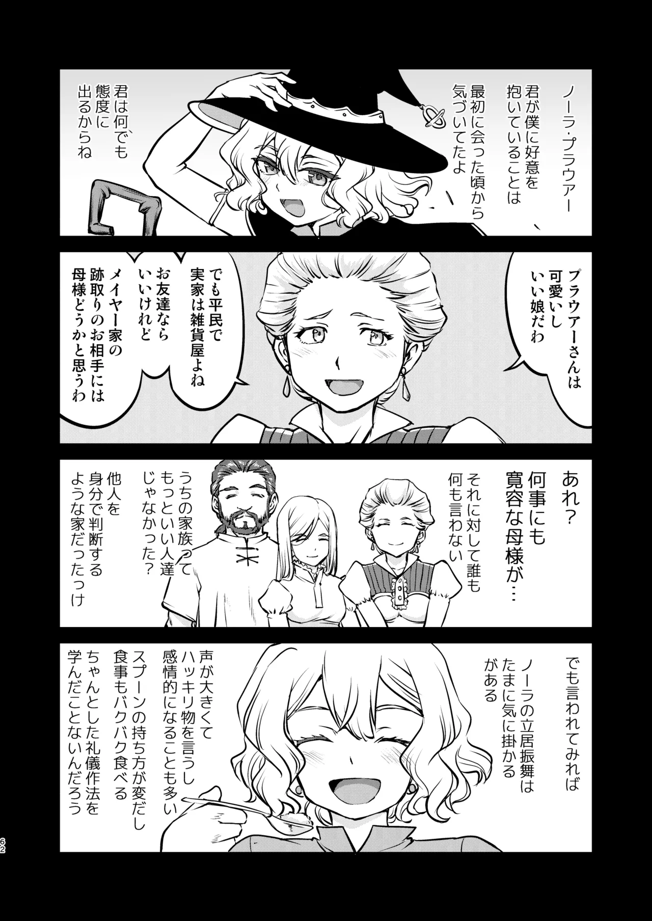 หน้า 62