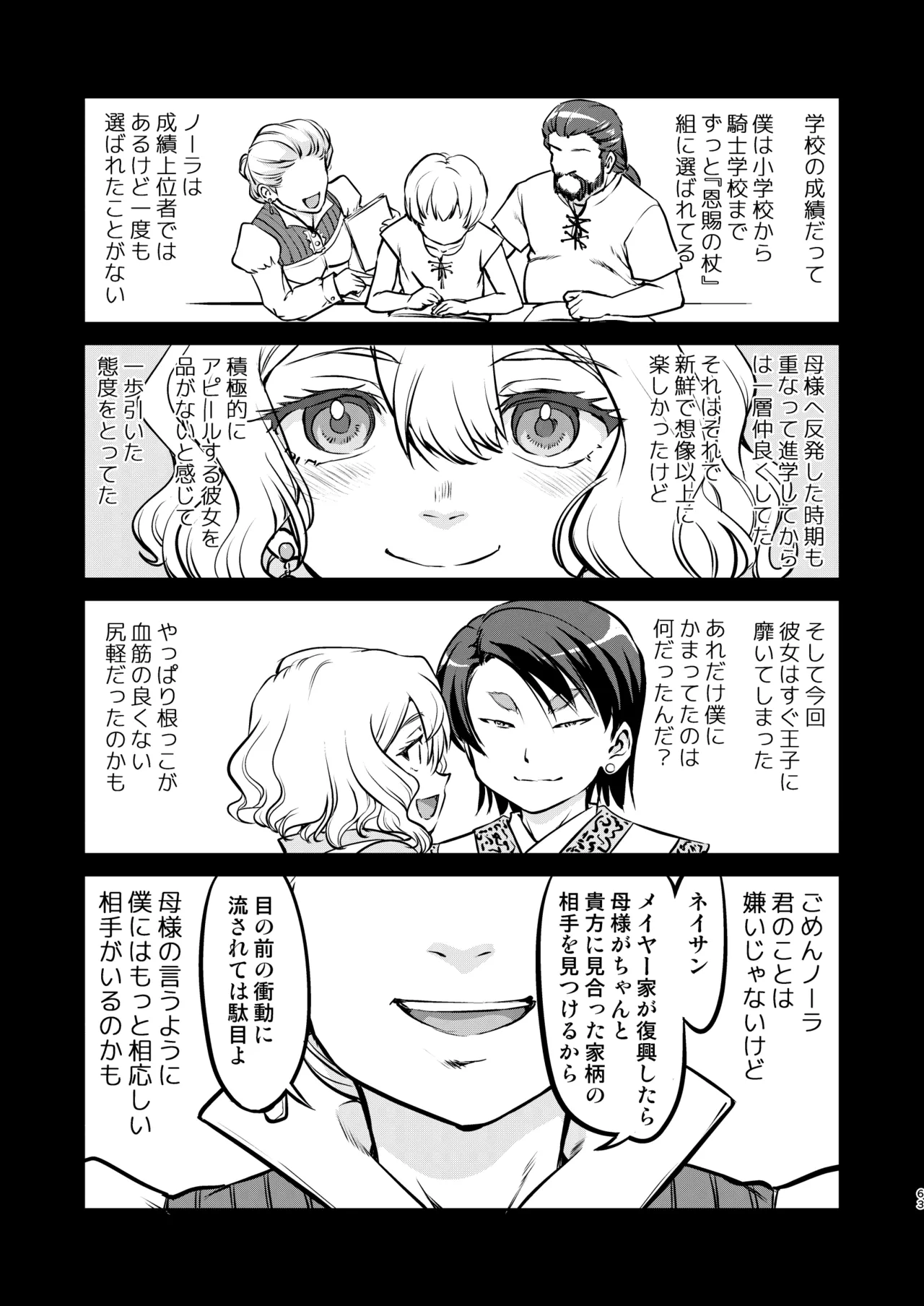 หน้า 63