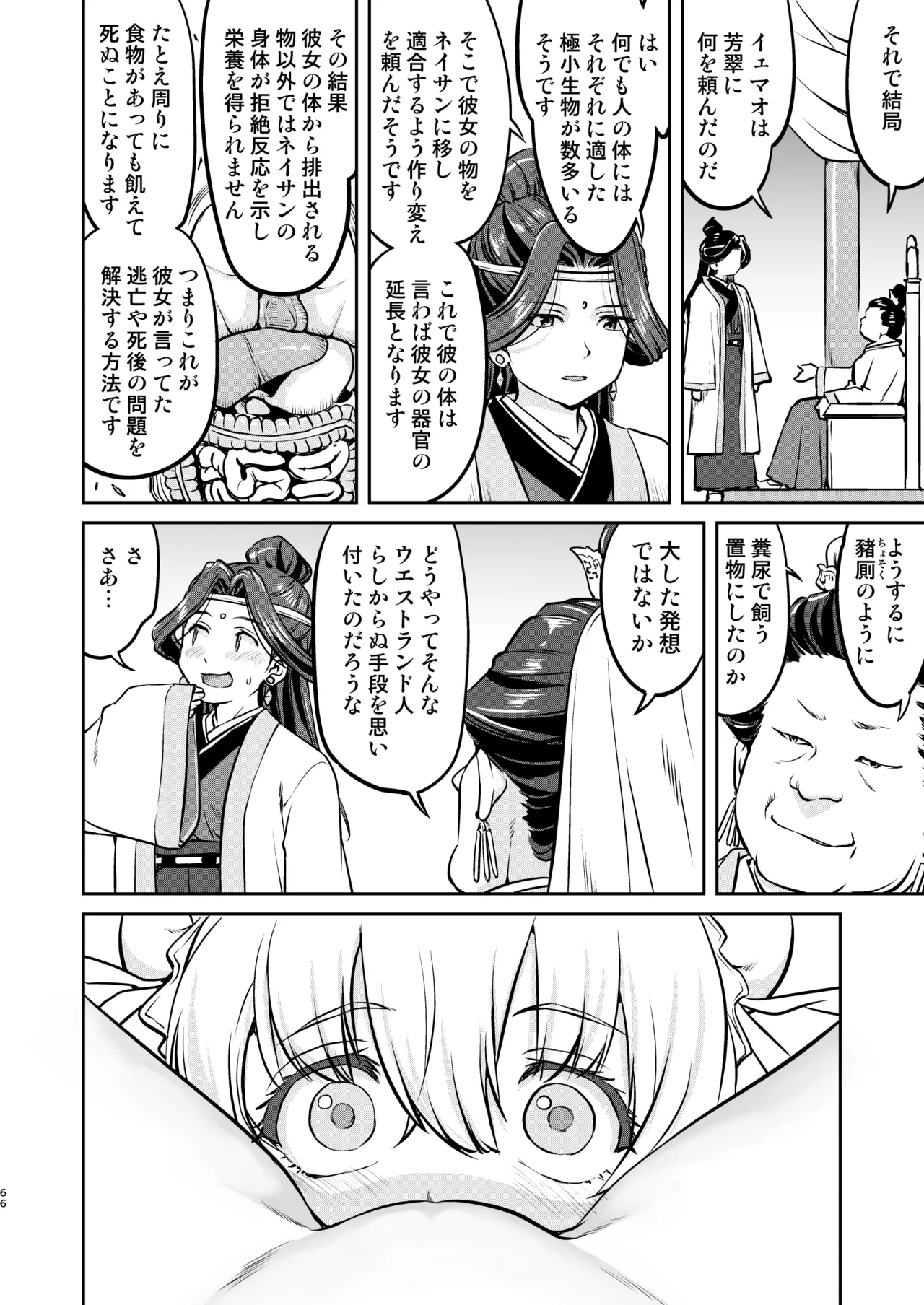 หน้า 66
