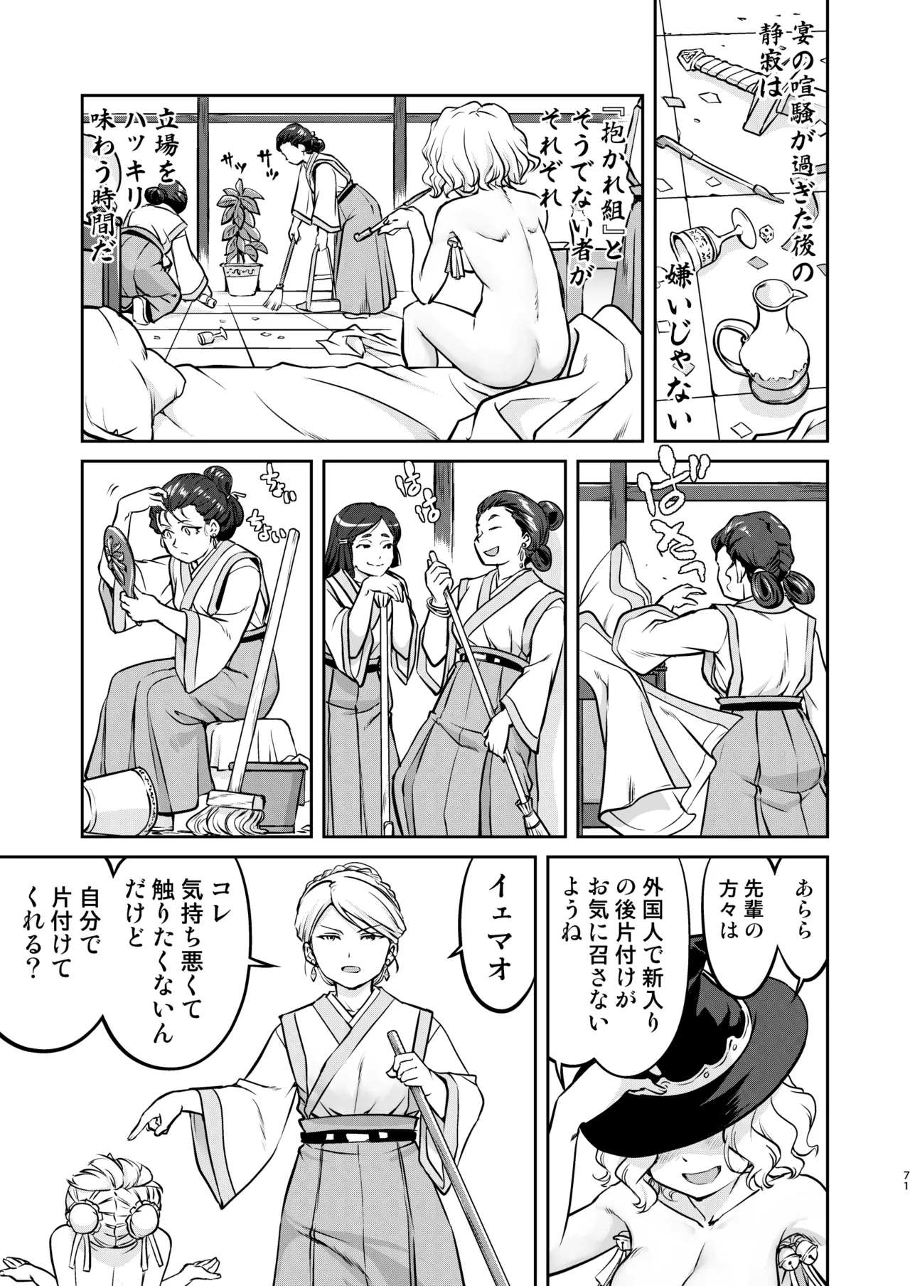 หน้า 71