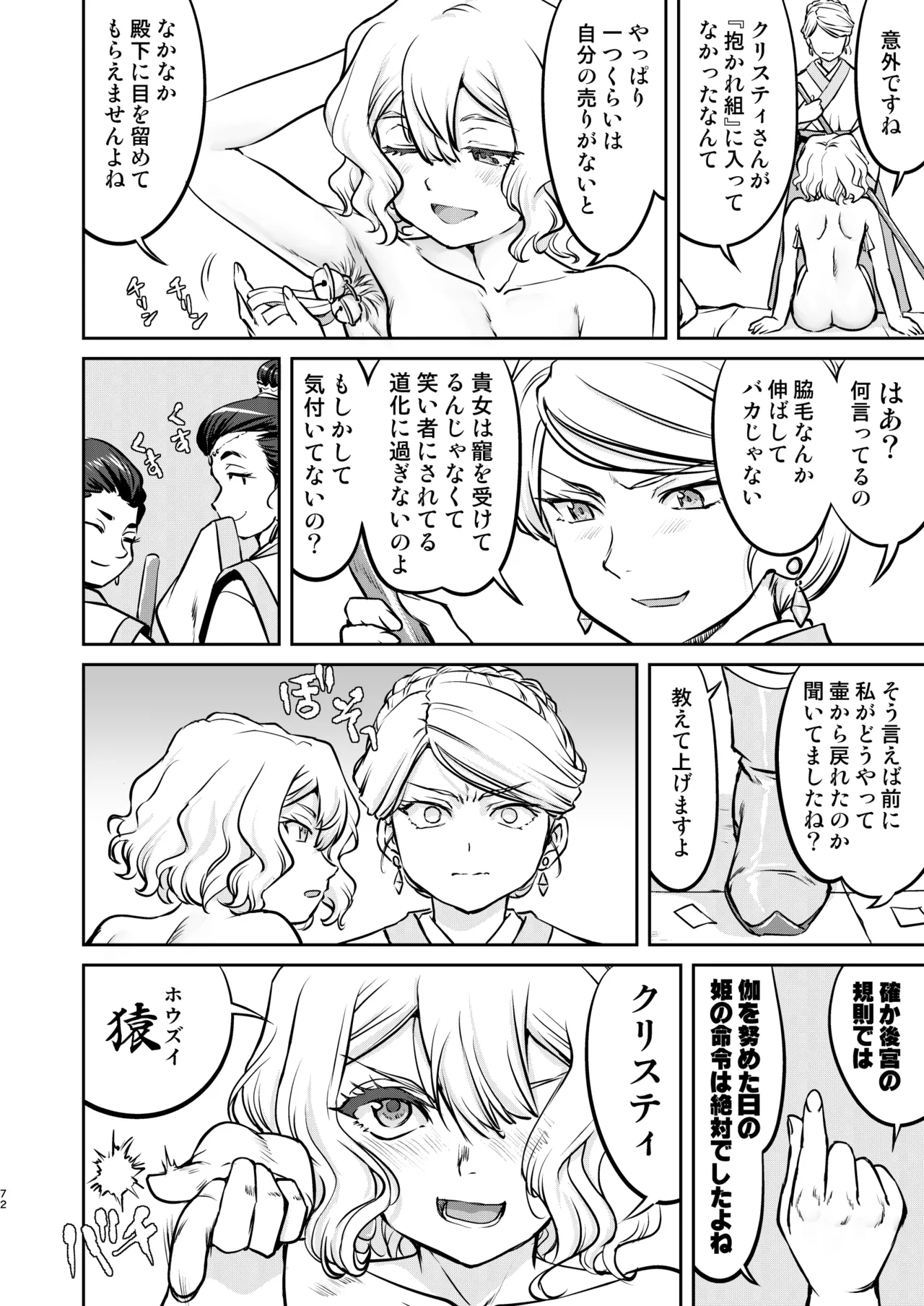 หน้า 72