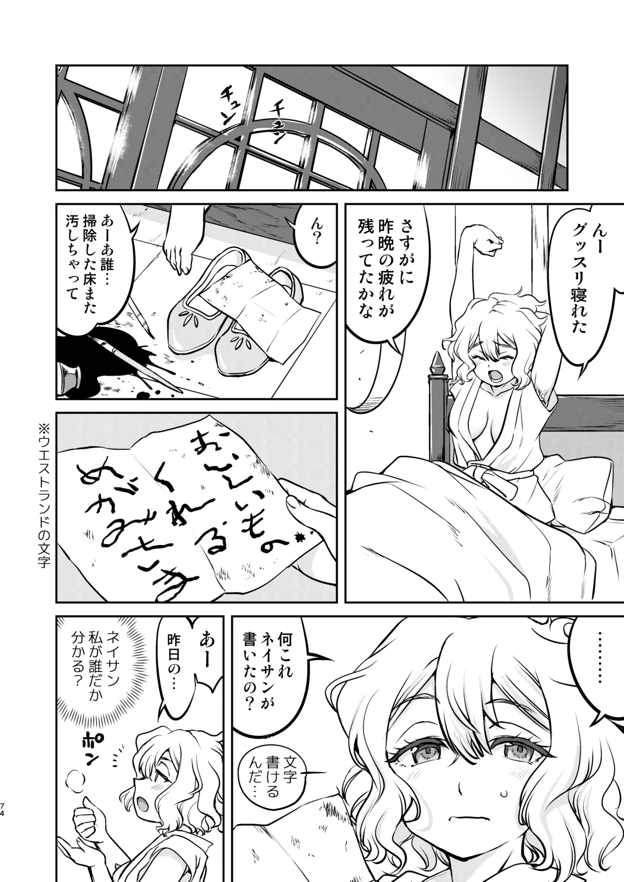 หน้า 74