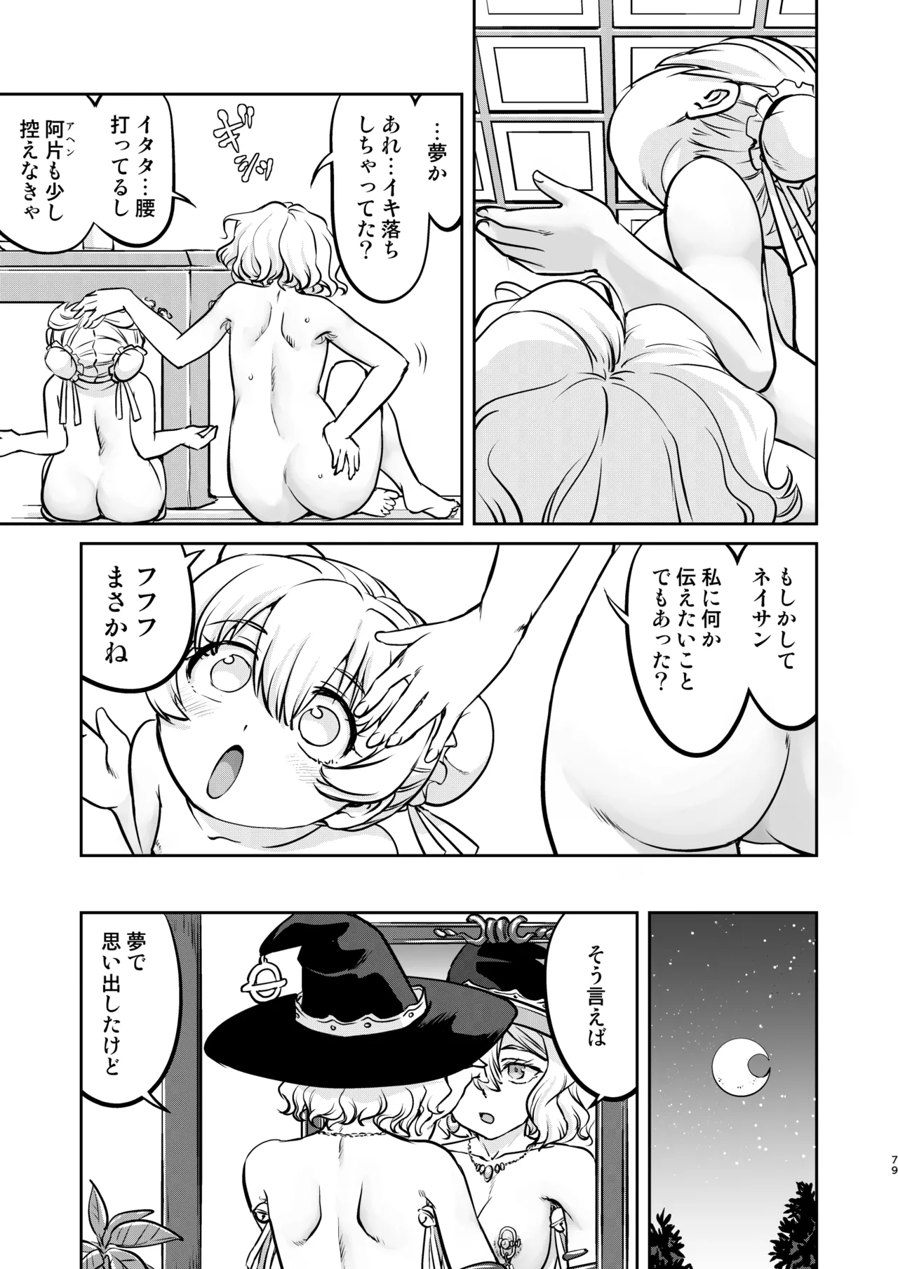 หน้า 79