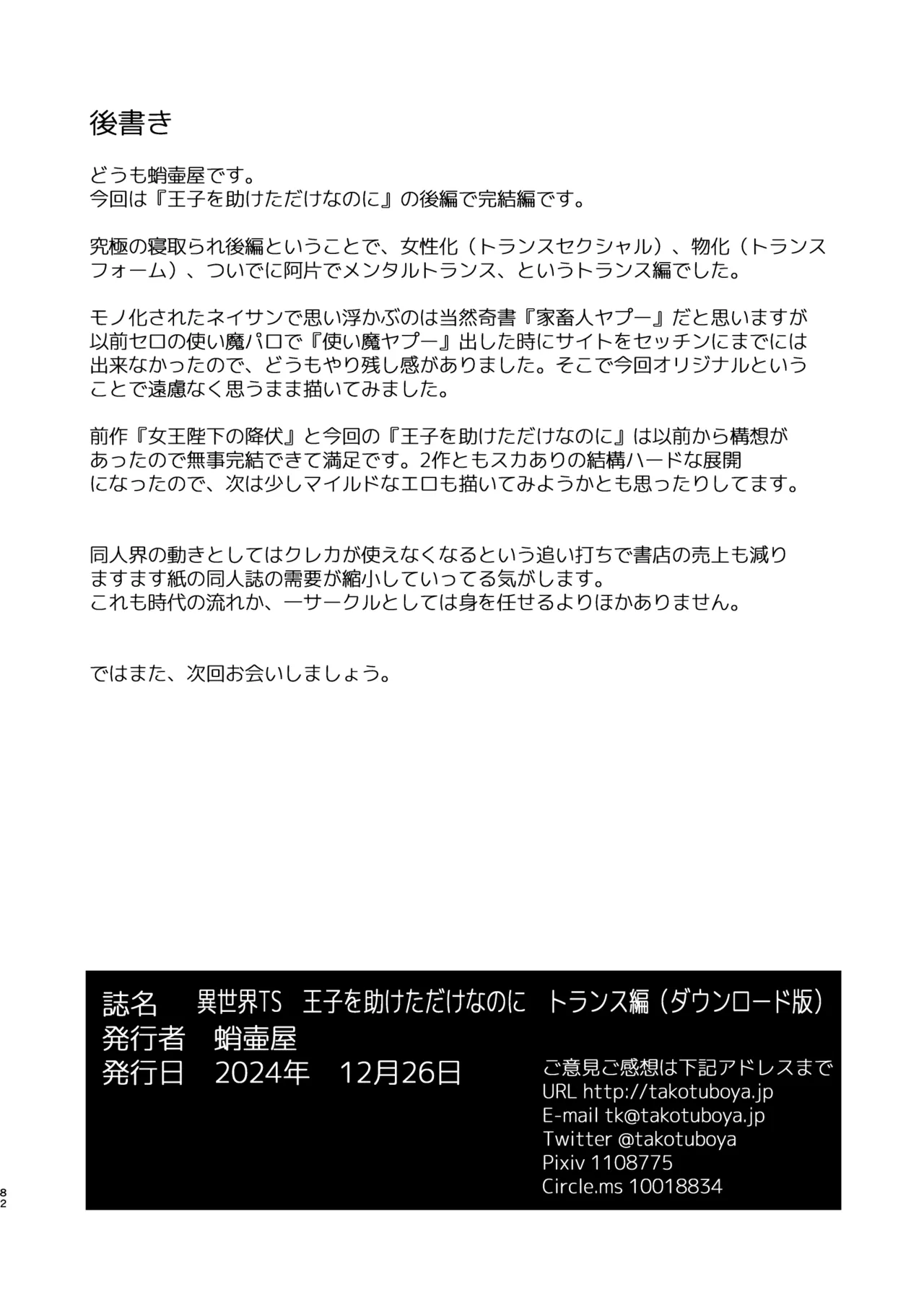 หน้า 82