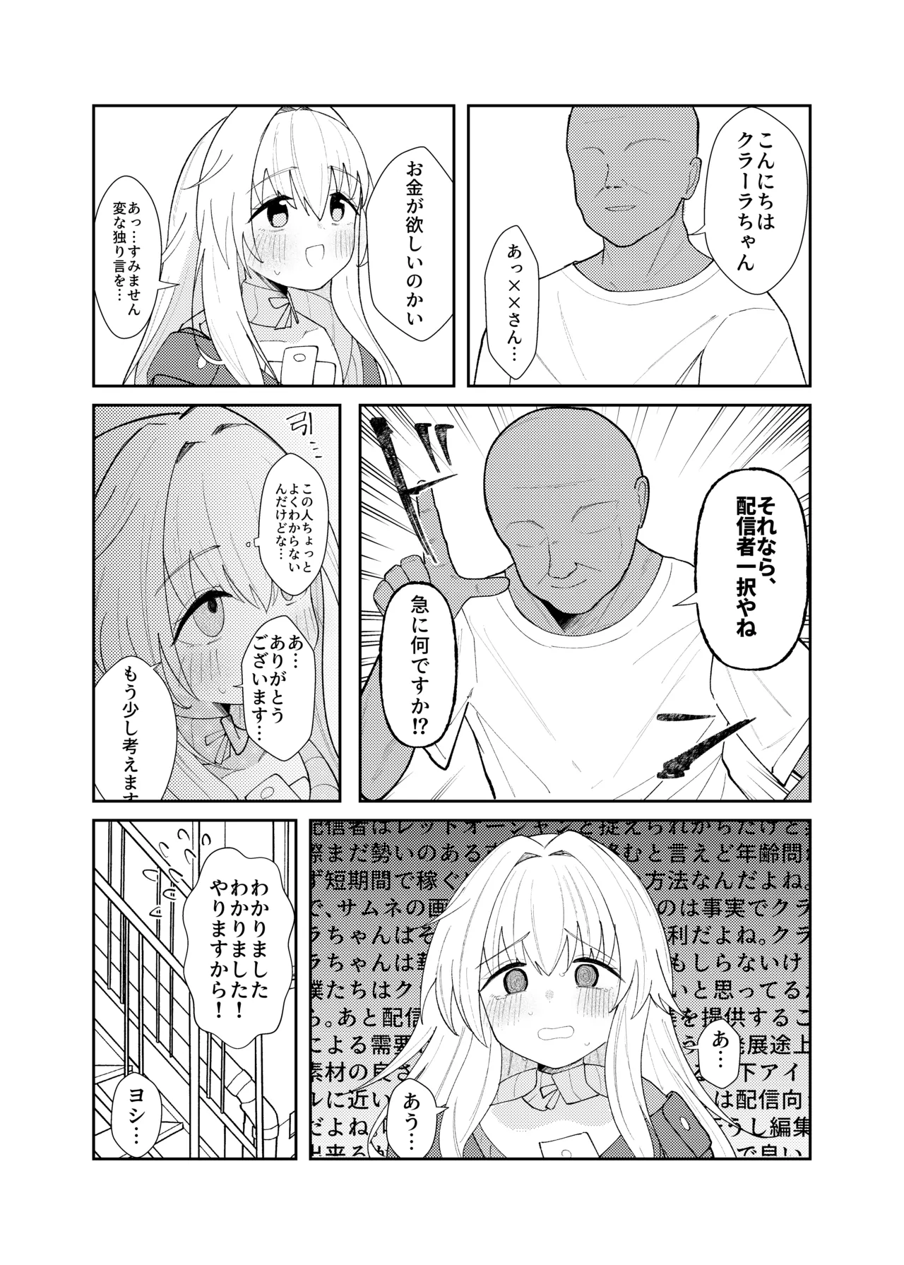 หน้า 3