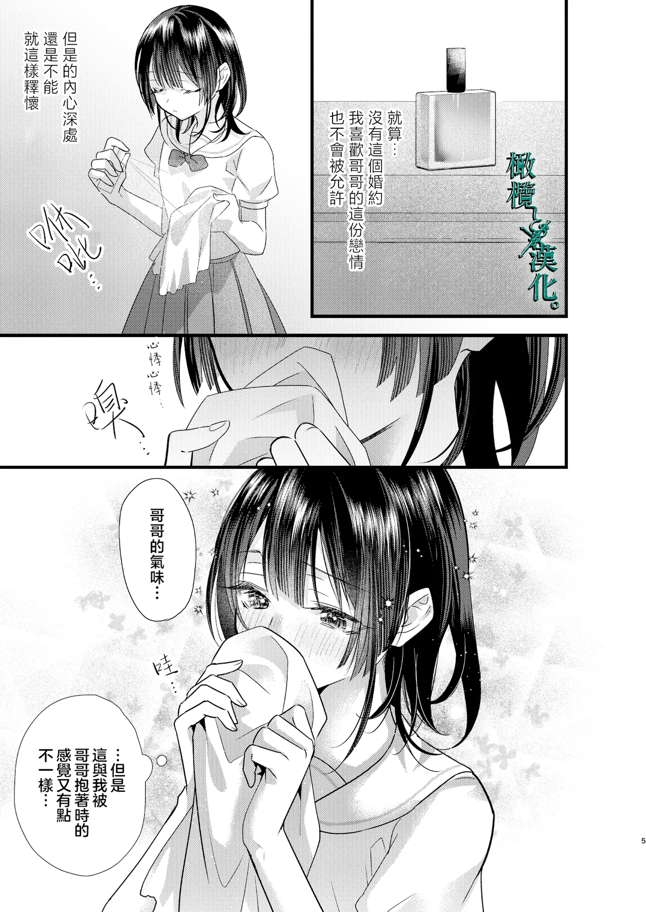 หน้า 5