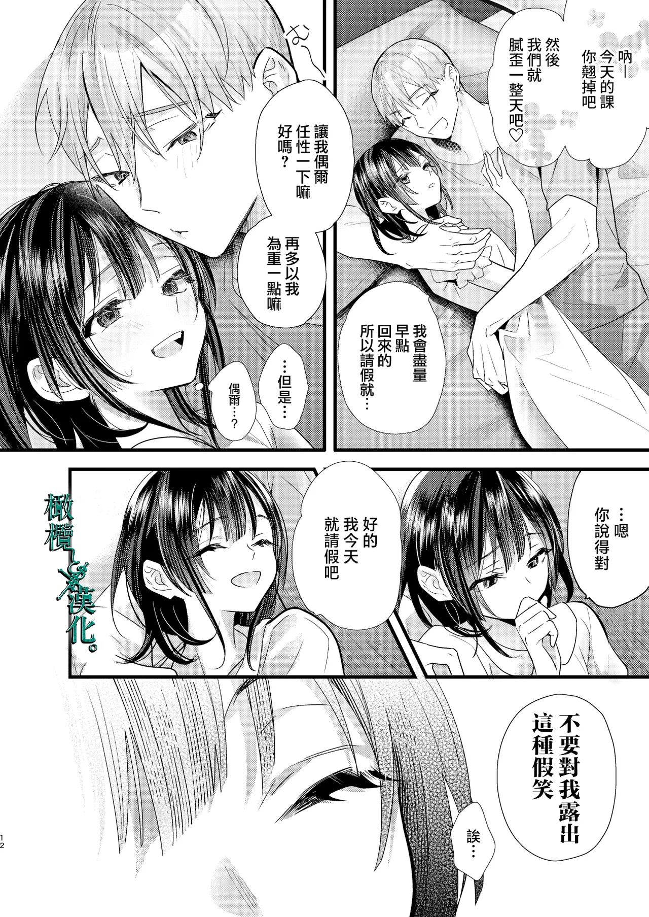 หน้า 12