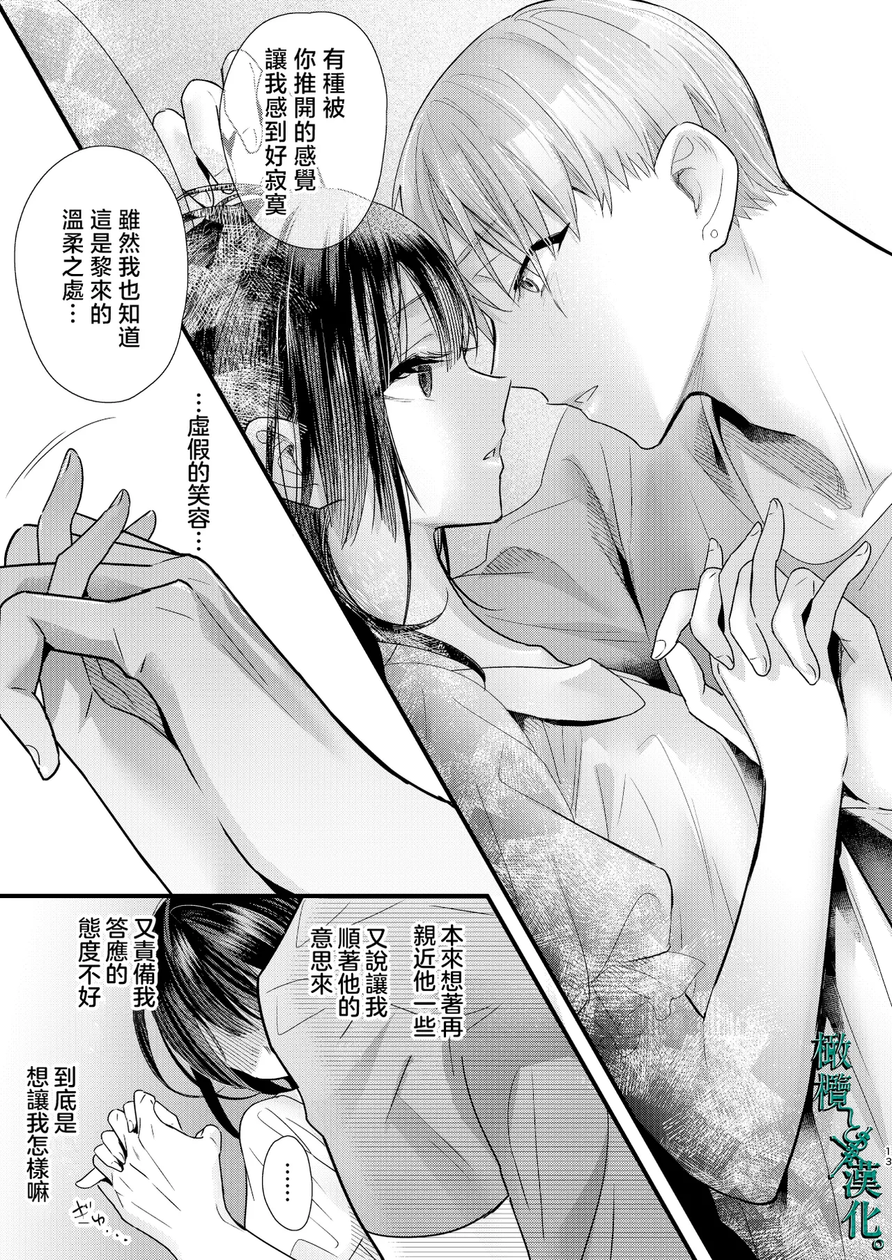 หน้า 13