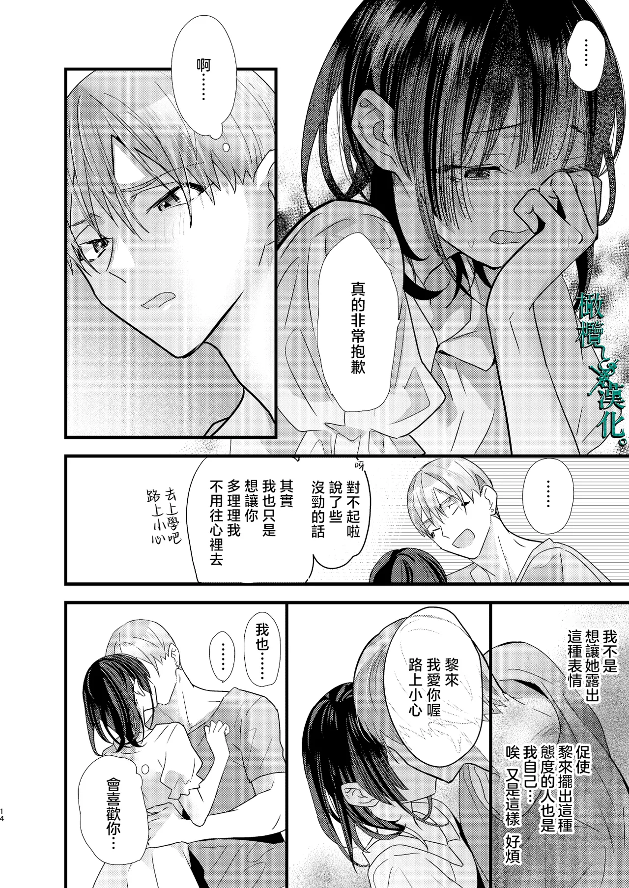 หน้า 14