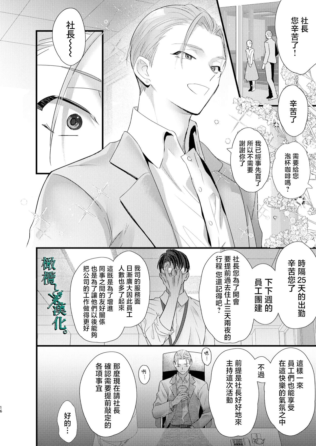 หน้า 16
