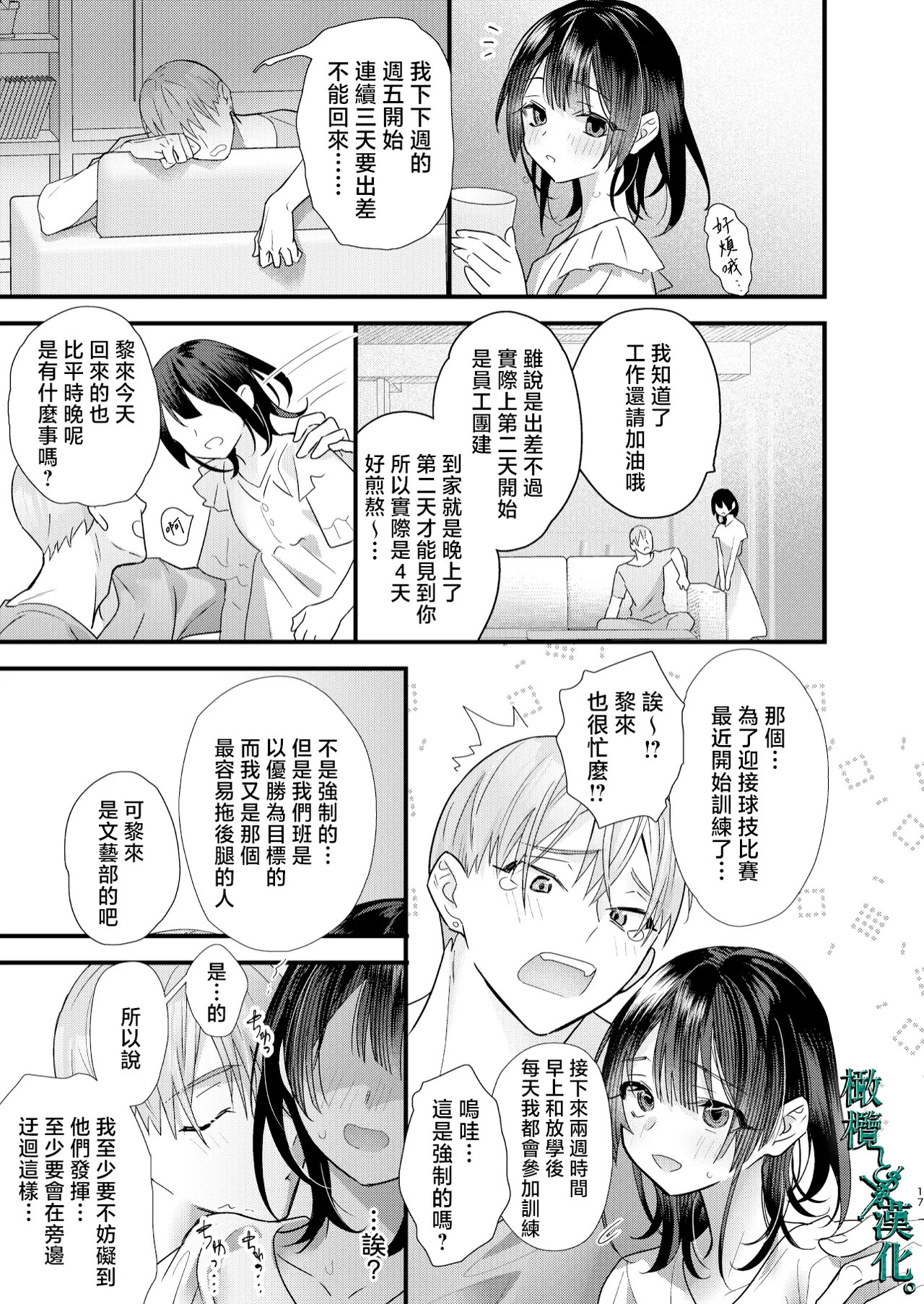หน้า 17
