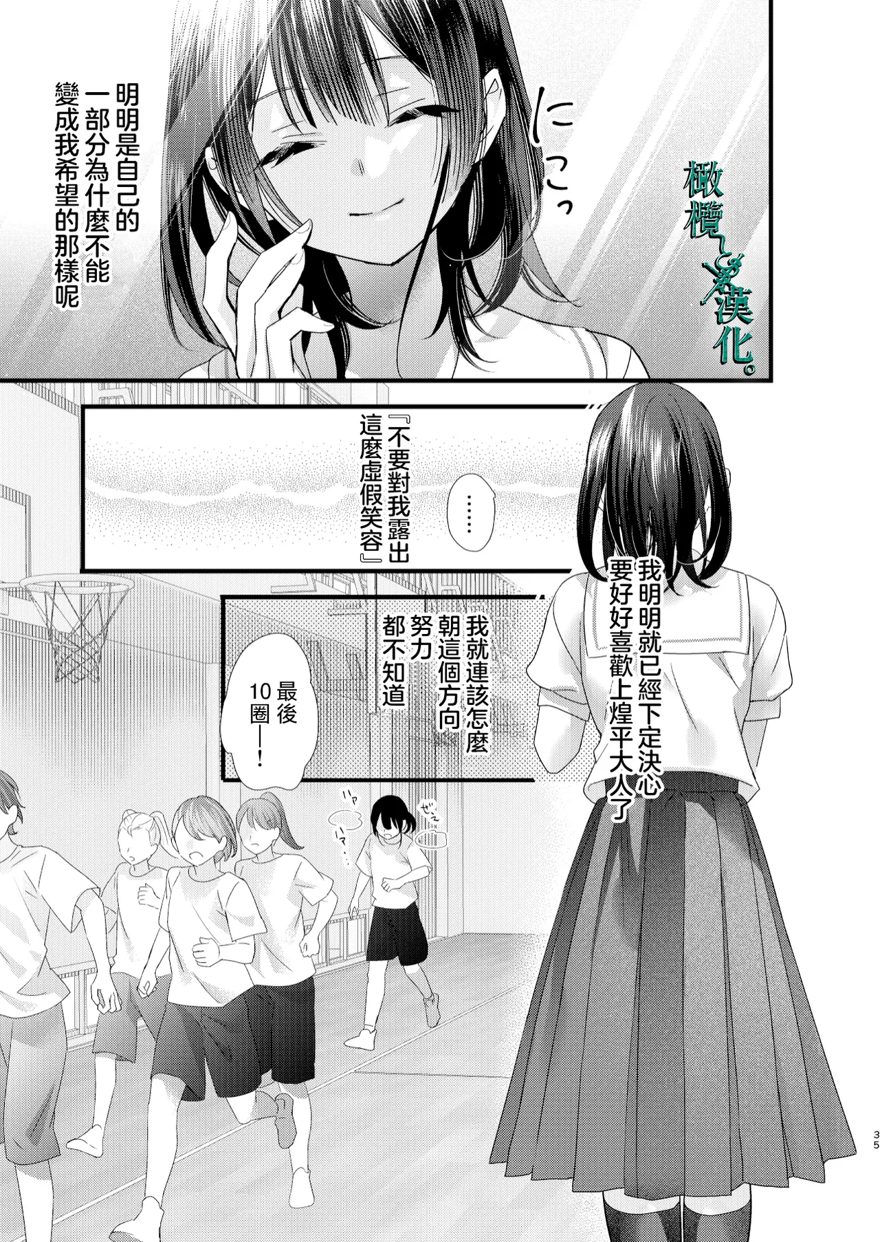 หน้า 35
