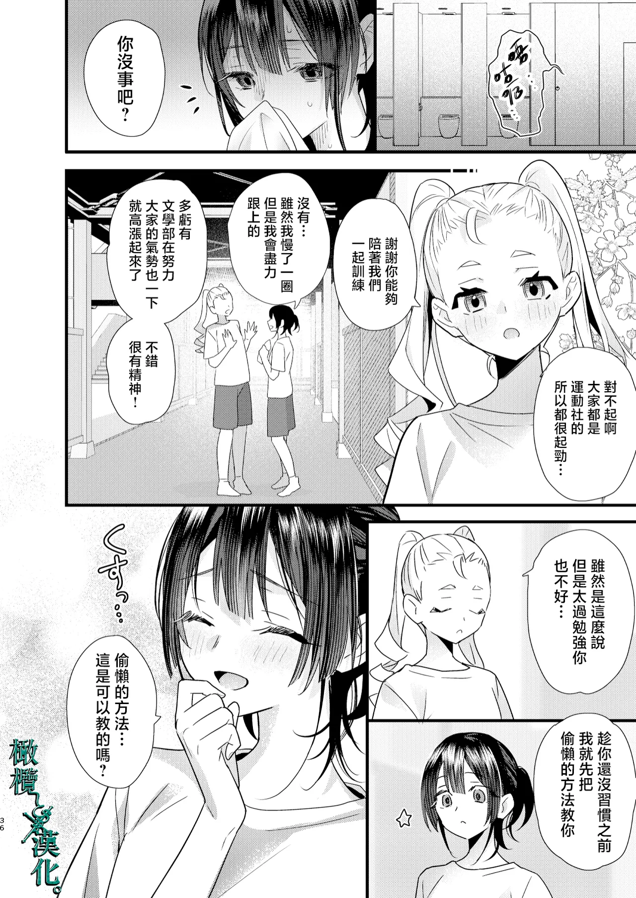 หน้า 36