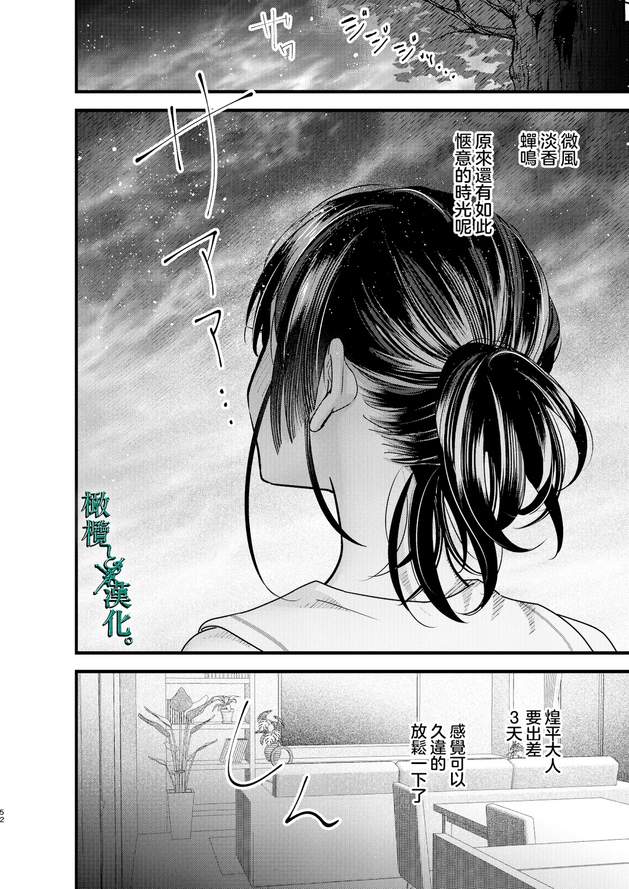หน้า 52
