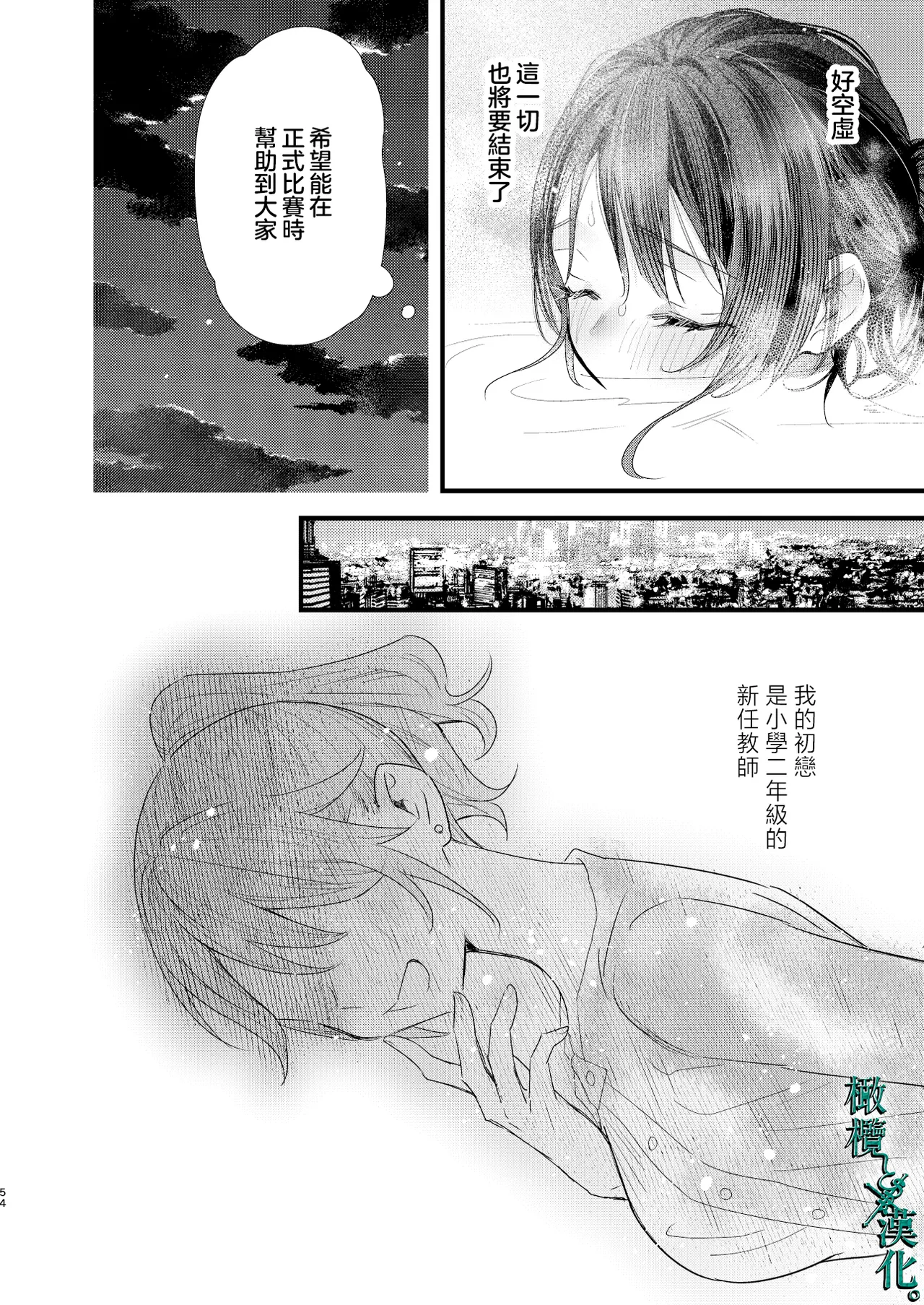 หน้า 54