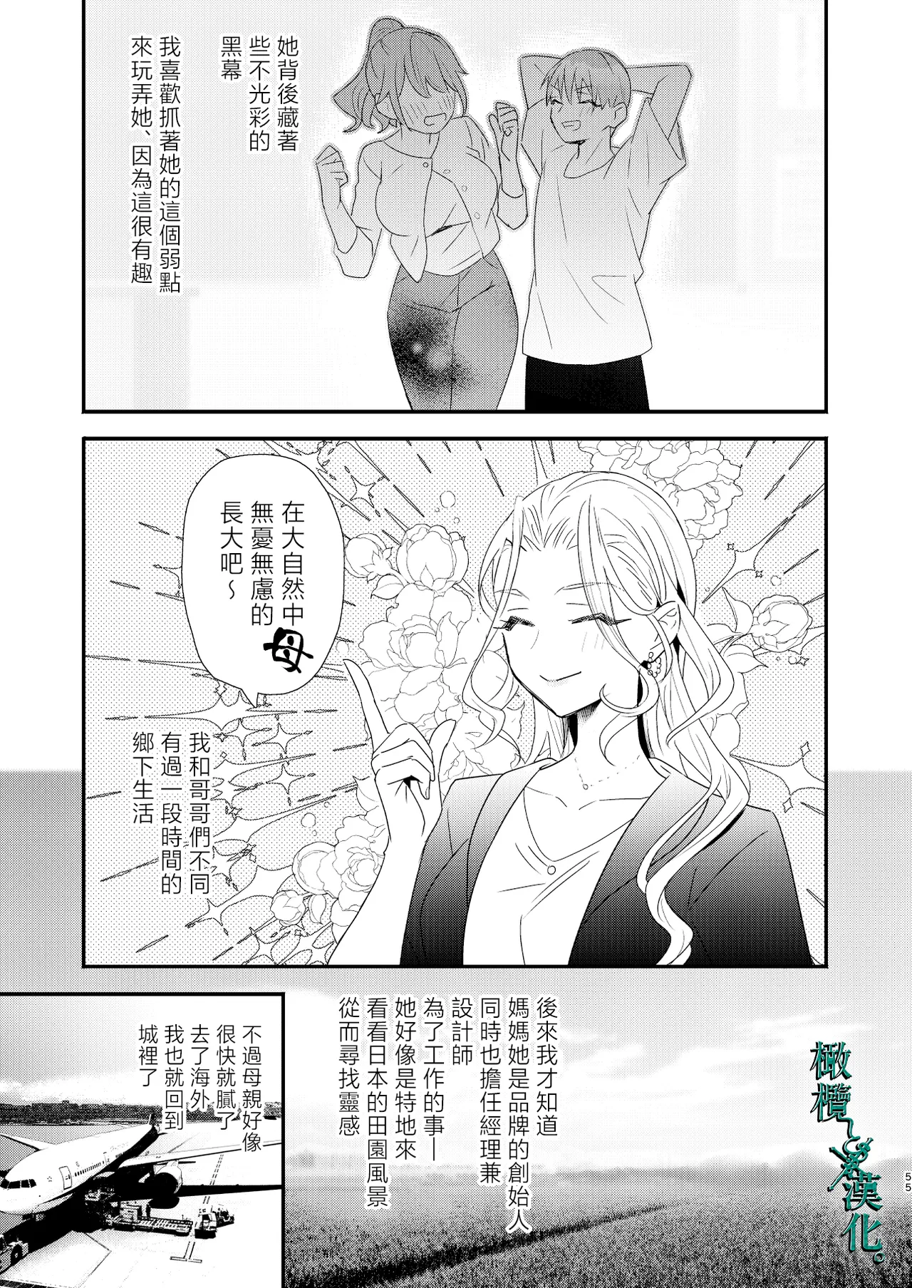 หน้า 55